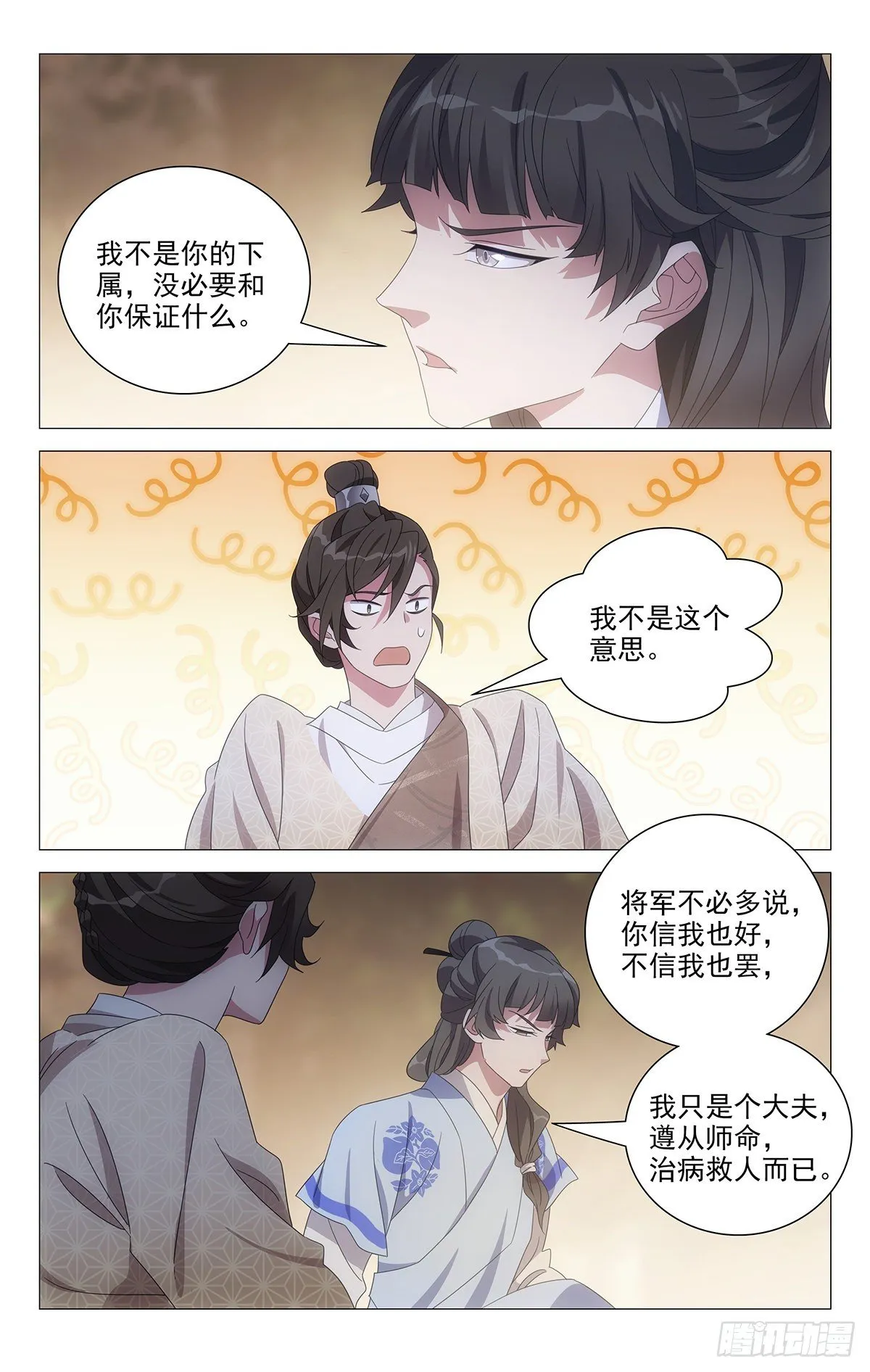 051为何来晴天霹雳 第7页