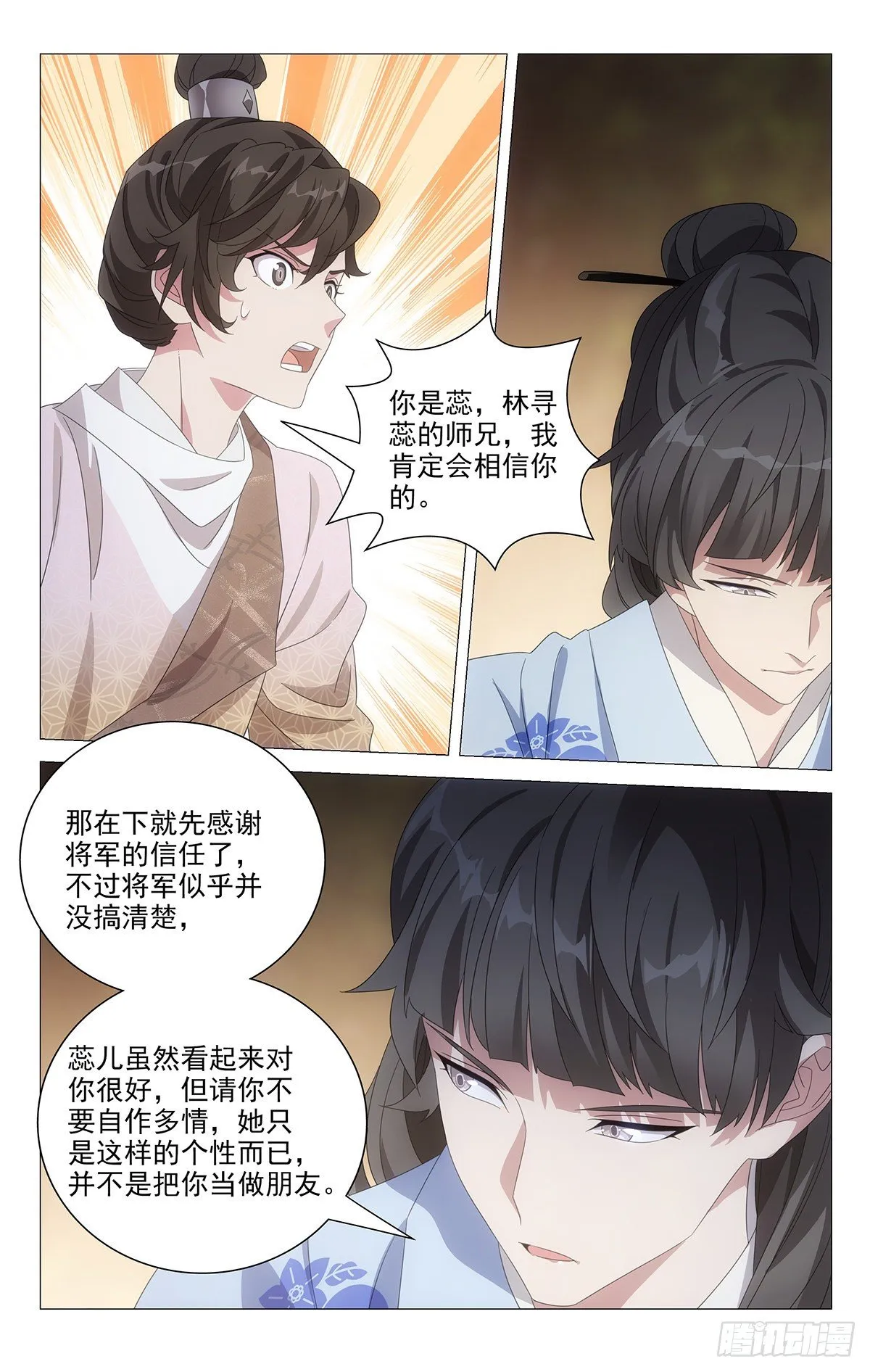 051为何来晴天霹雳 第8页