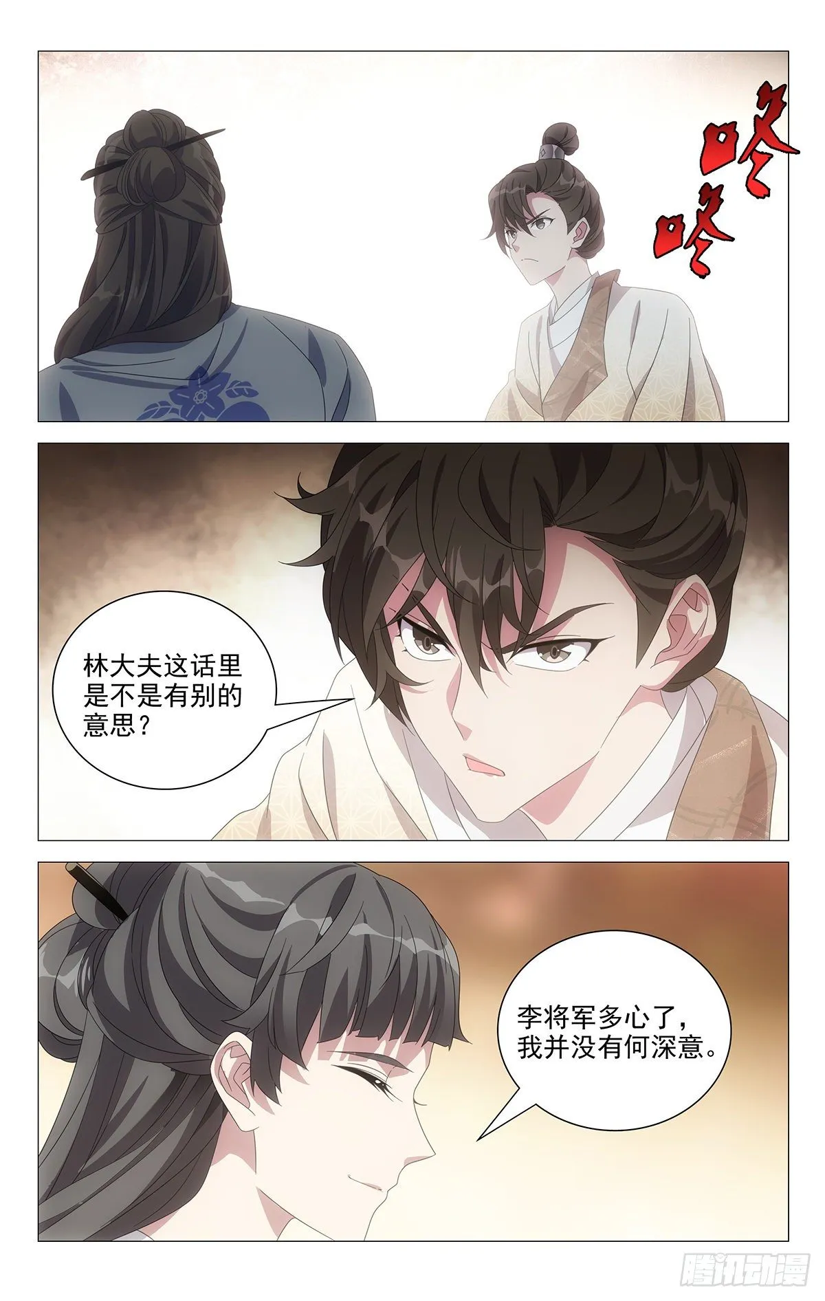 051为何来晴天霹雳 第9页