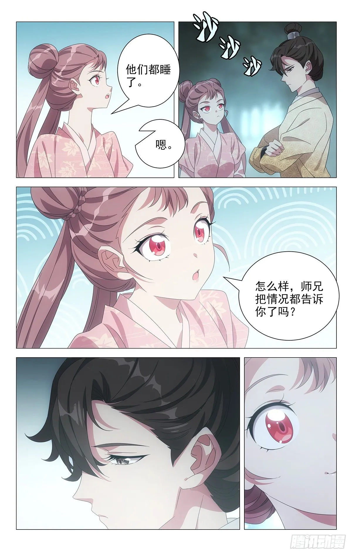 052心有余而摸不得 第4页