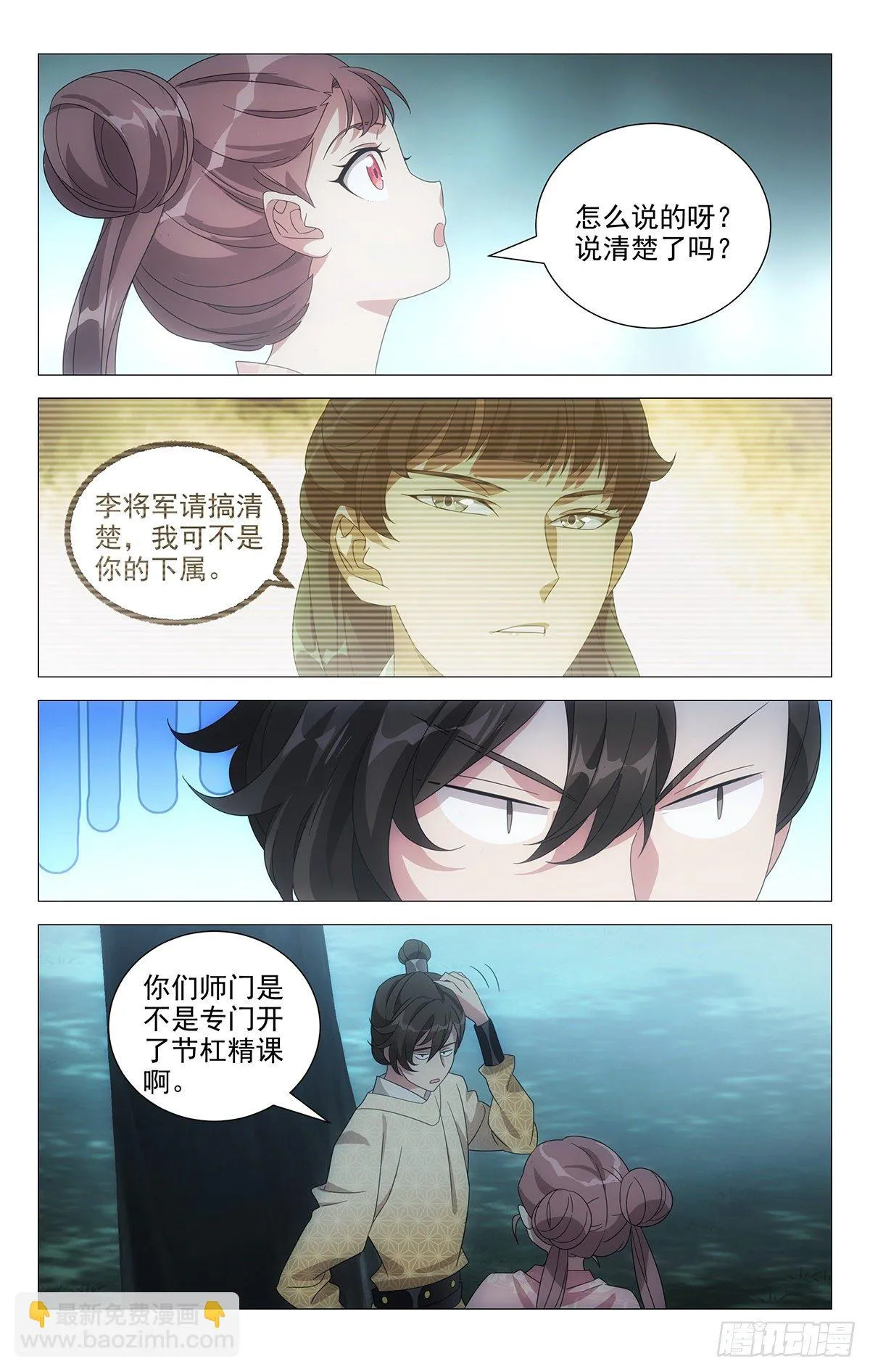 052心有余而摸不得 第6页