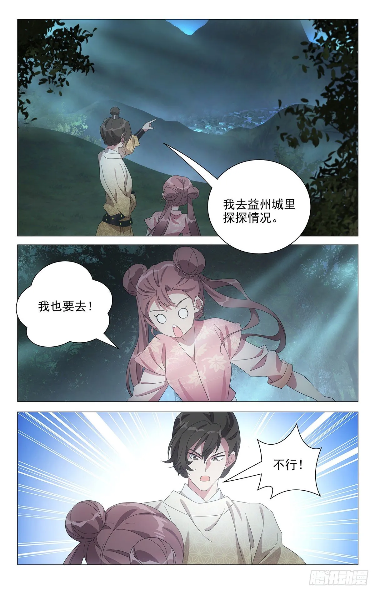 052心有余而摸不得 第9页