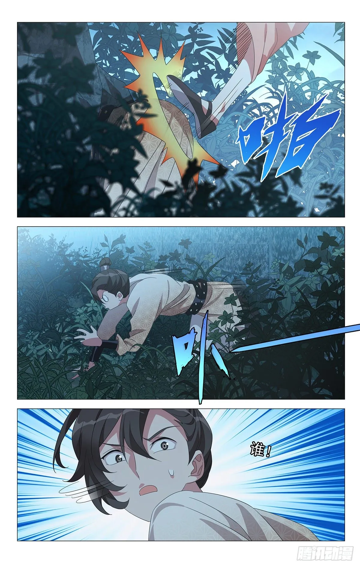 053天上掉下林妹妹 第4页
