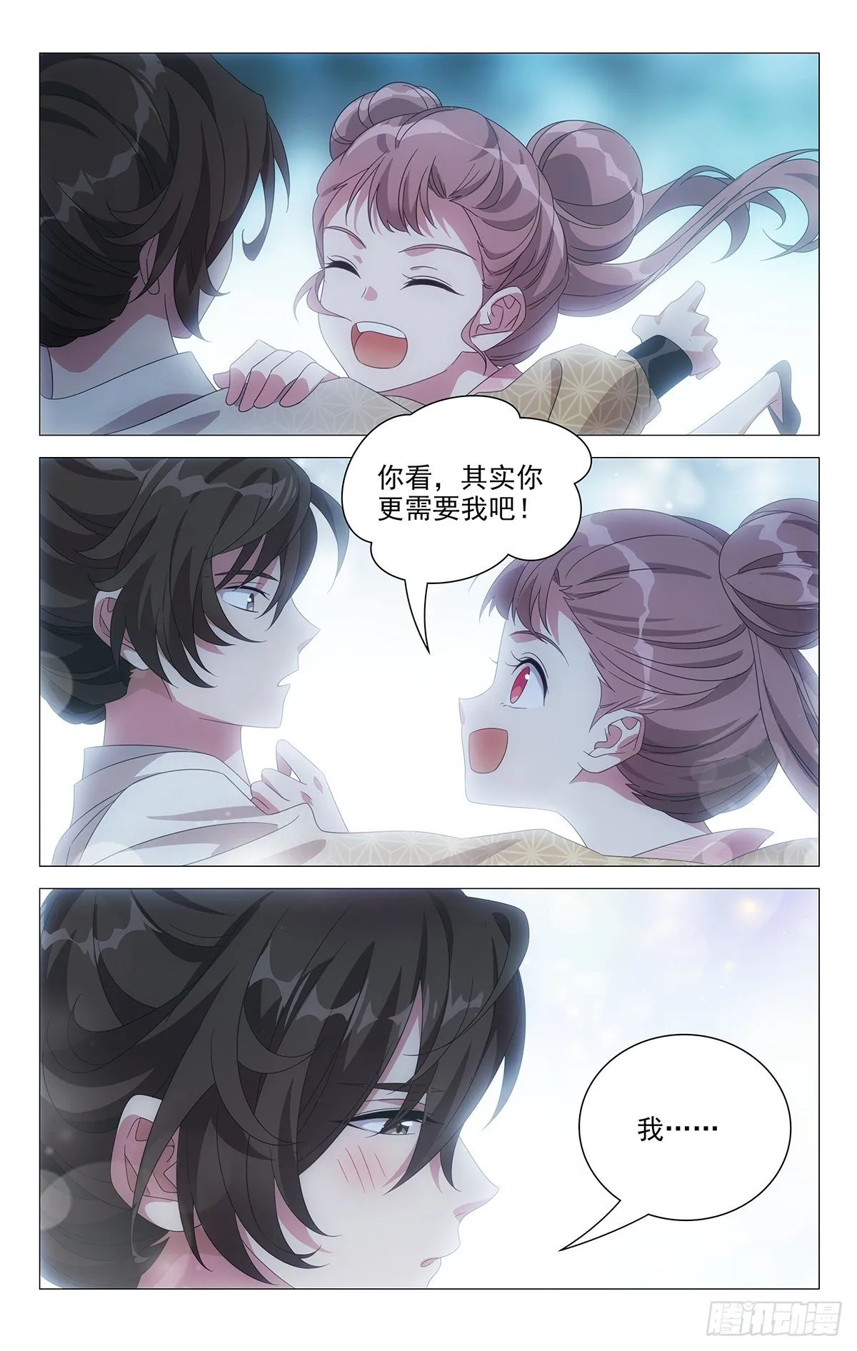 053天上掉下林妹妹 第7页