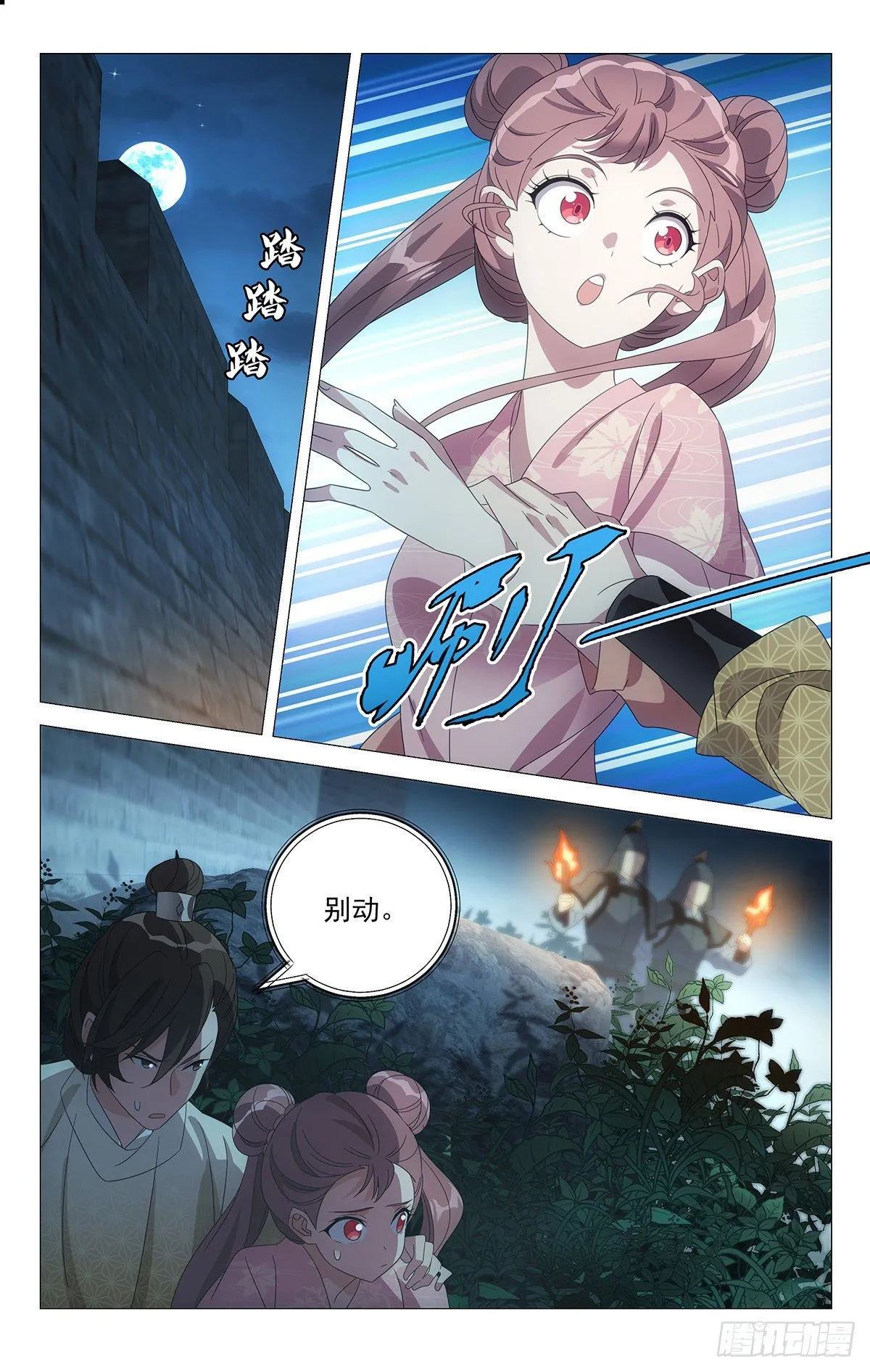 053天上掉下林妹妹 第9页