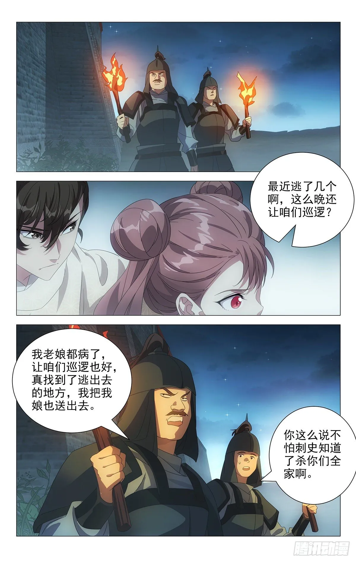 053天上掉下林妹妹 第10页