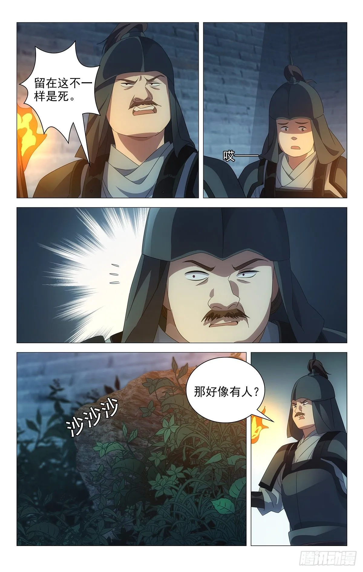 053天上掉下林妹妹 第11页