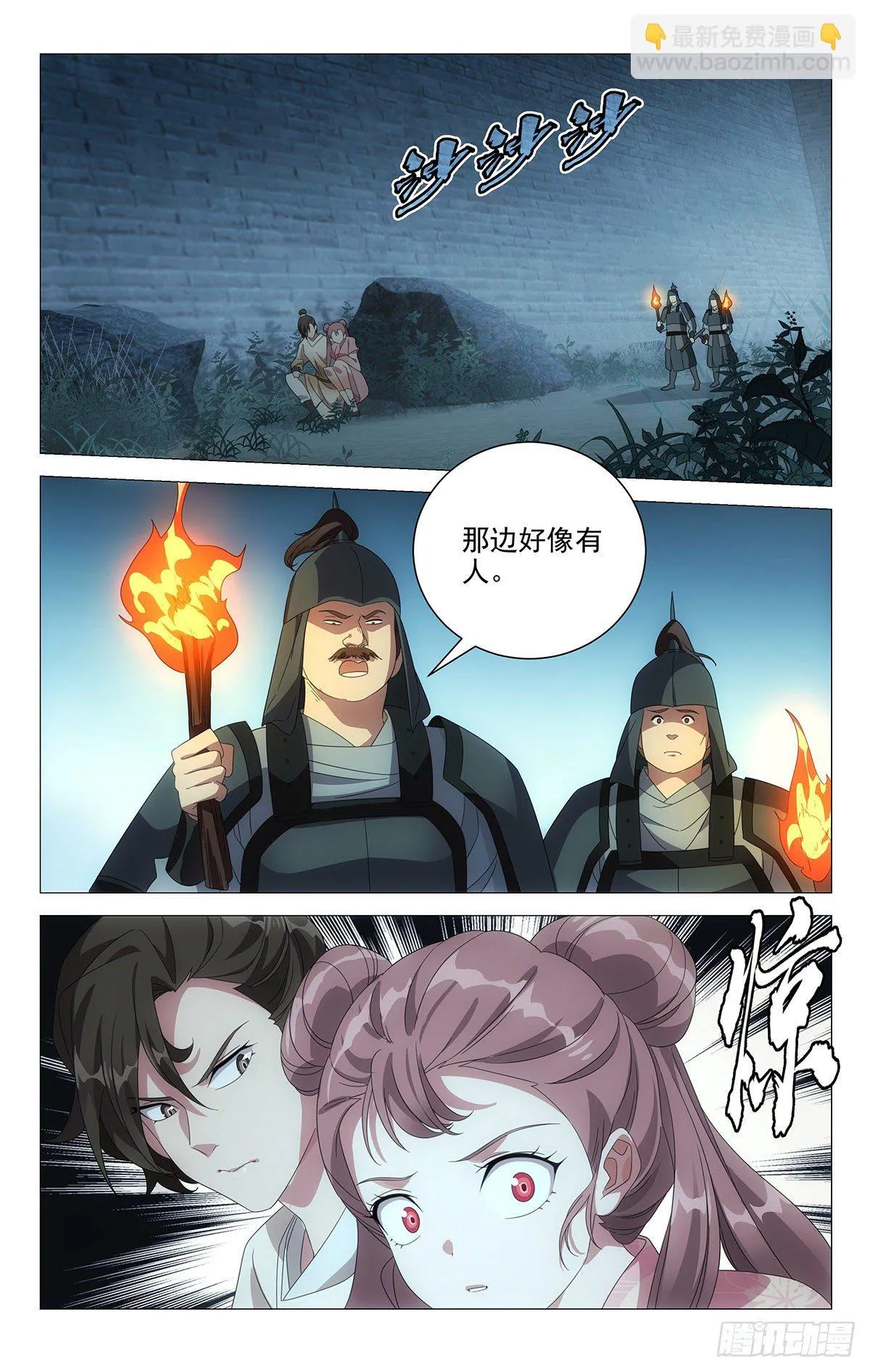 054化身偷情小情侣 第2页