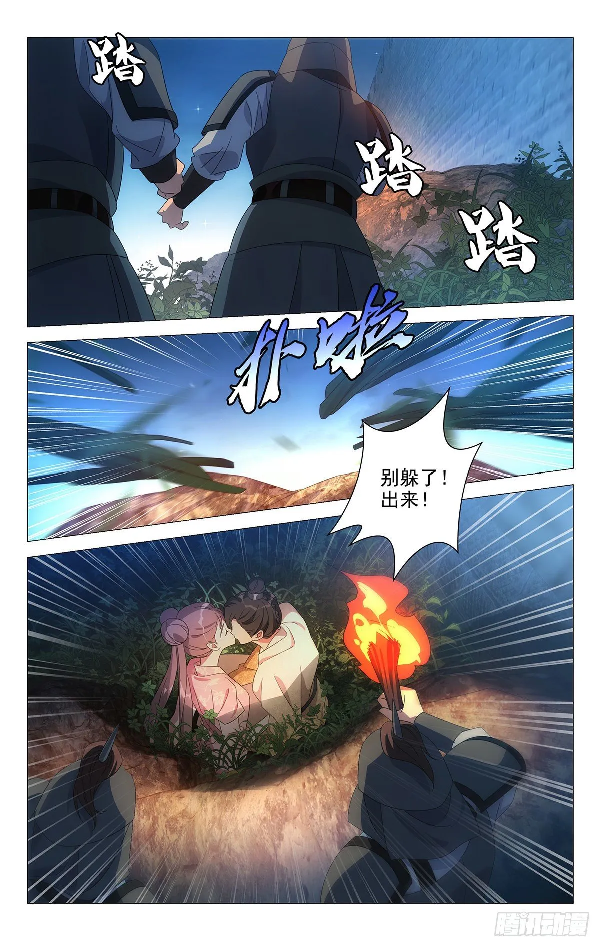 054化身偷情小情侣 第7页