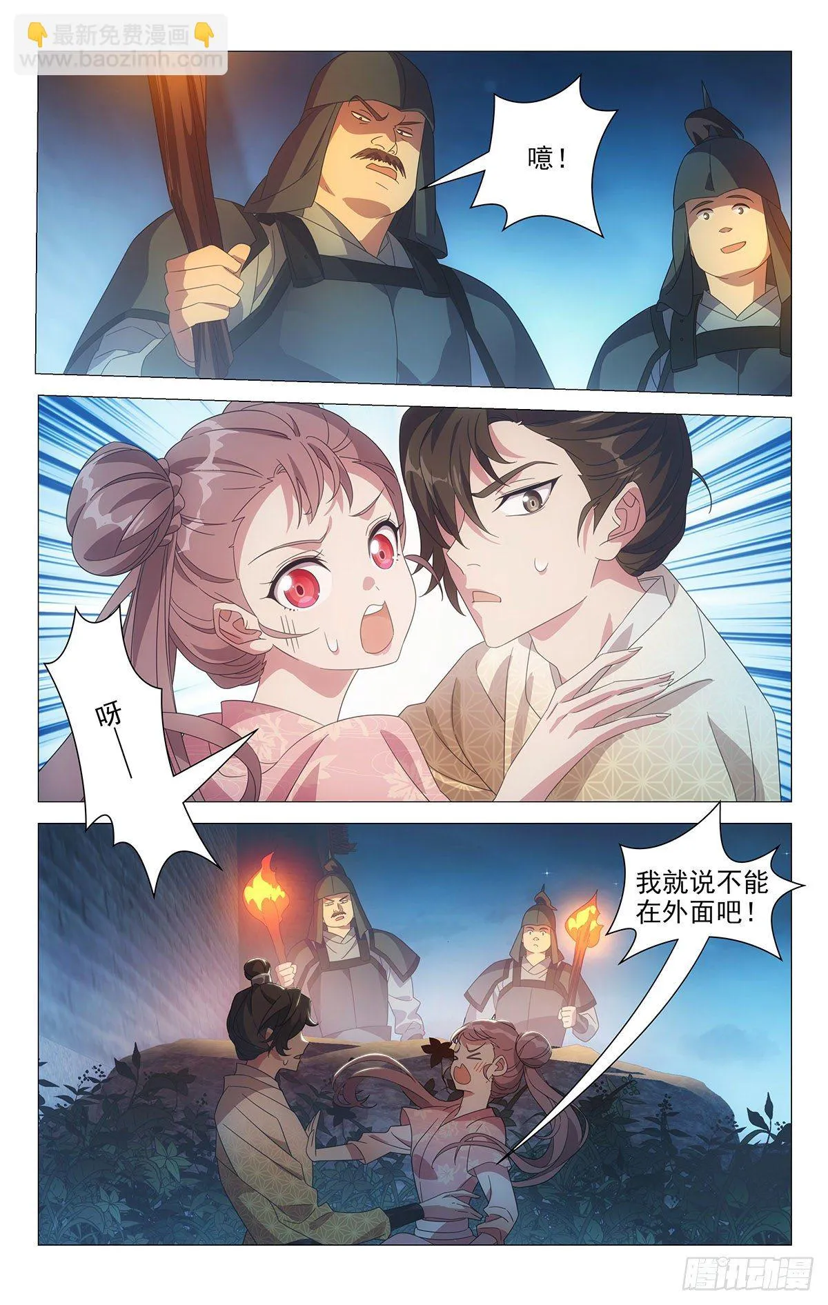 054化身偷情小情侣 第8页