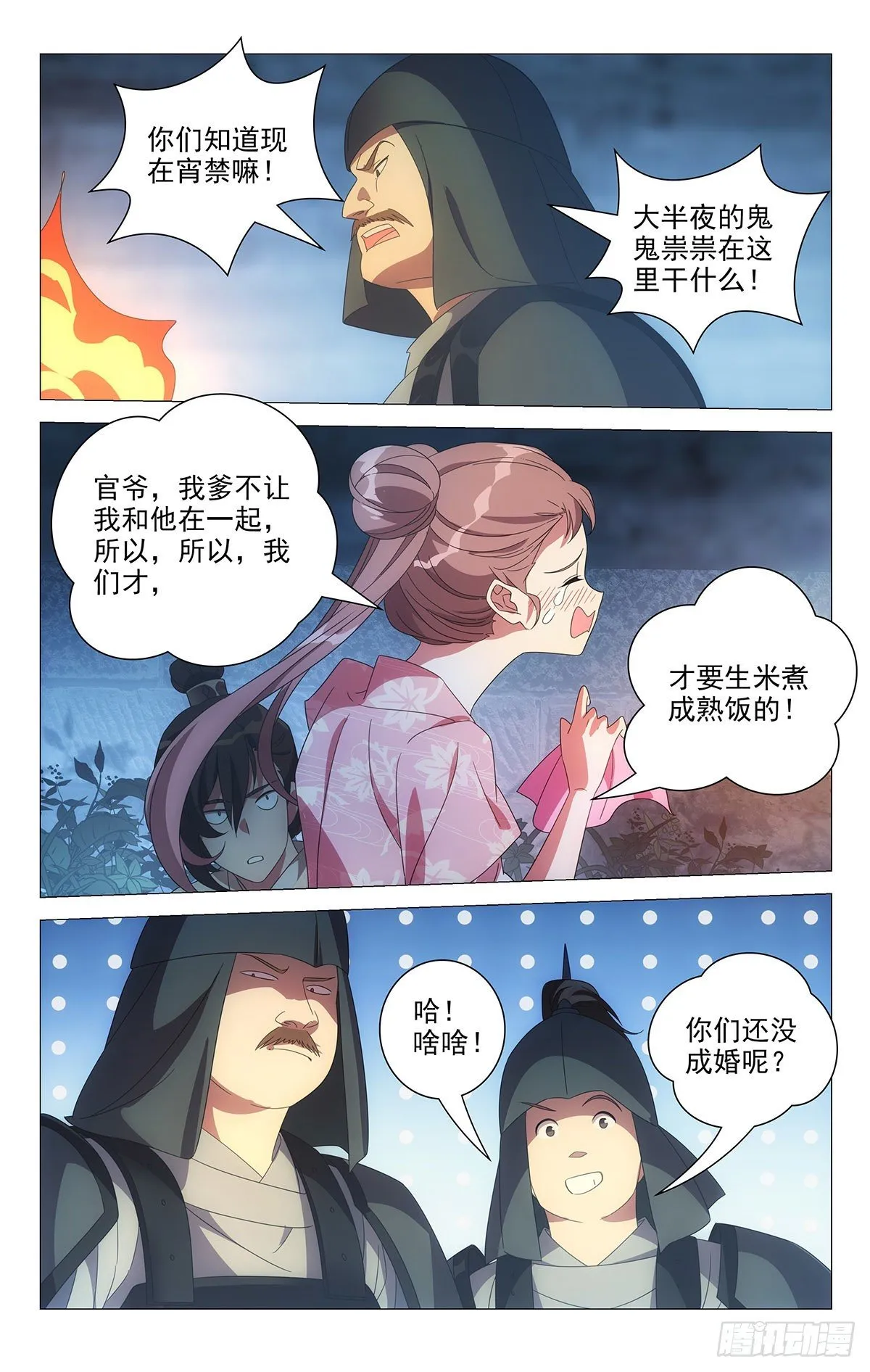 054化身偷情小情侣 第9页