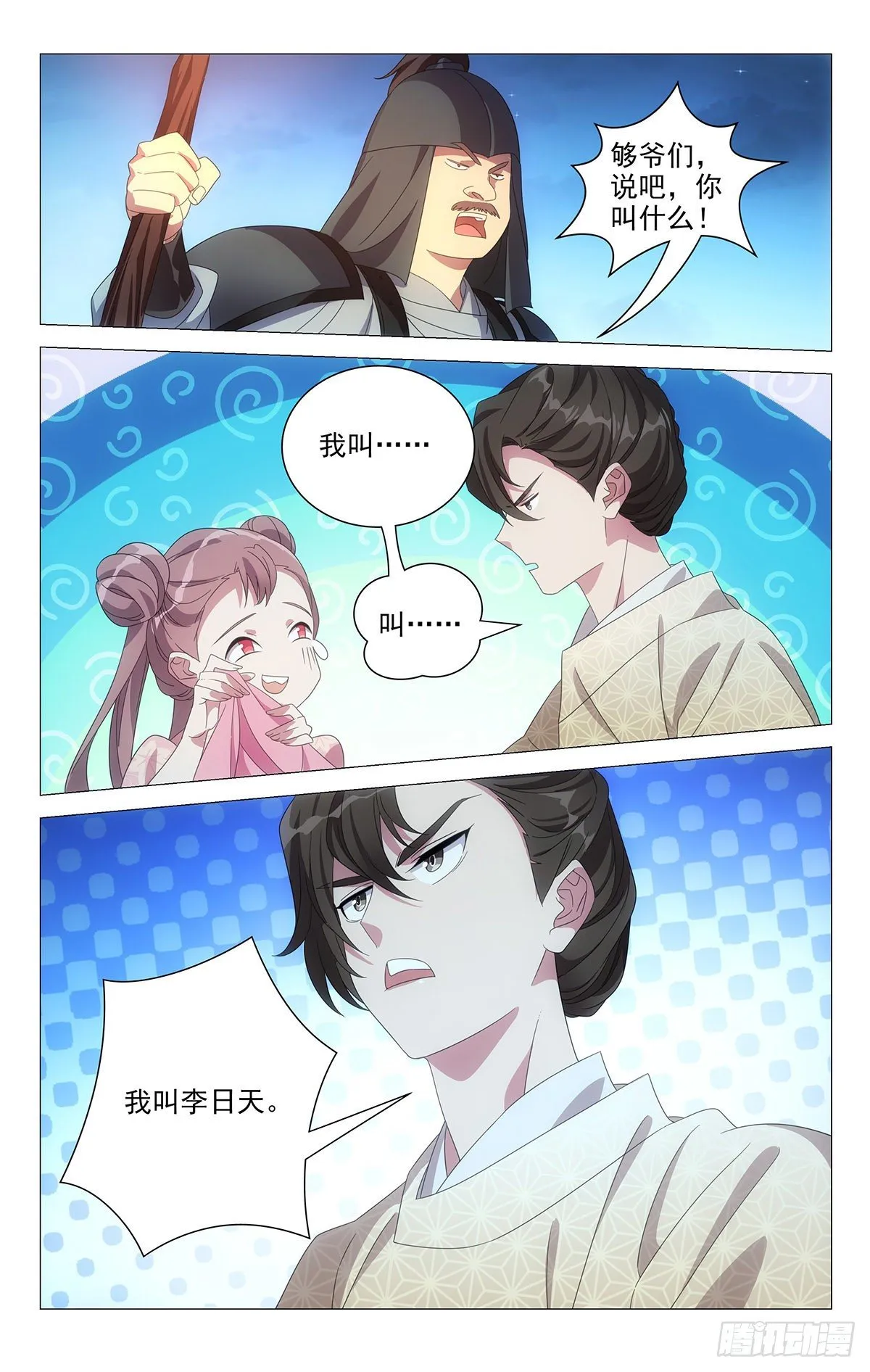 054化身偷情小情侣 第12页