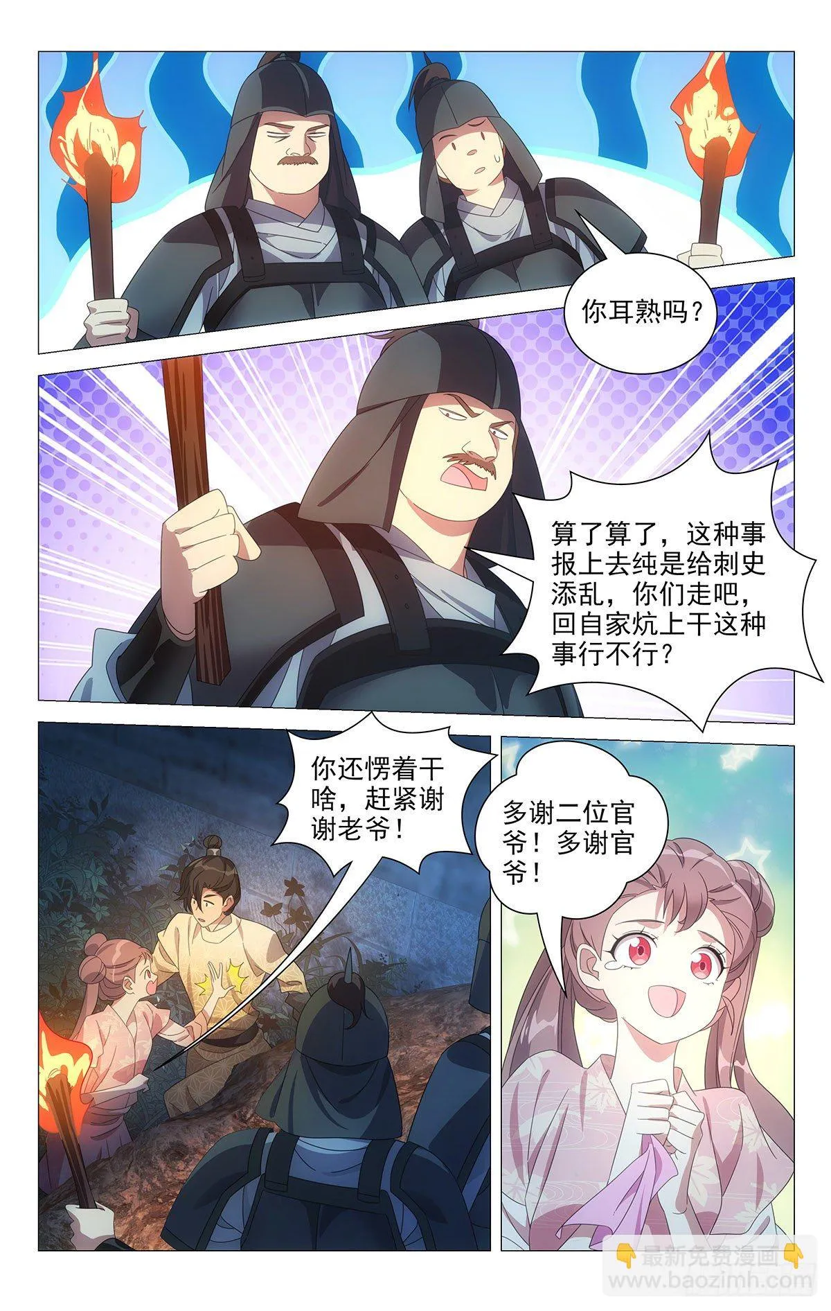 054化身偷情小情侣 第13页