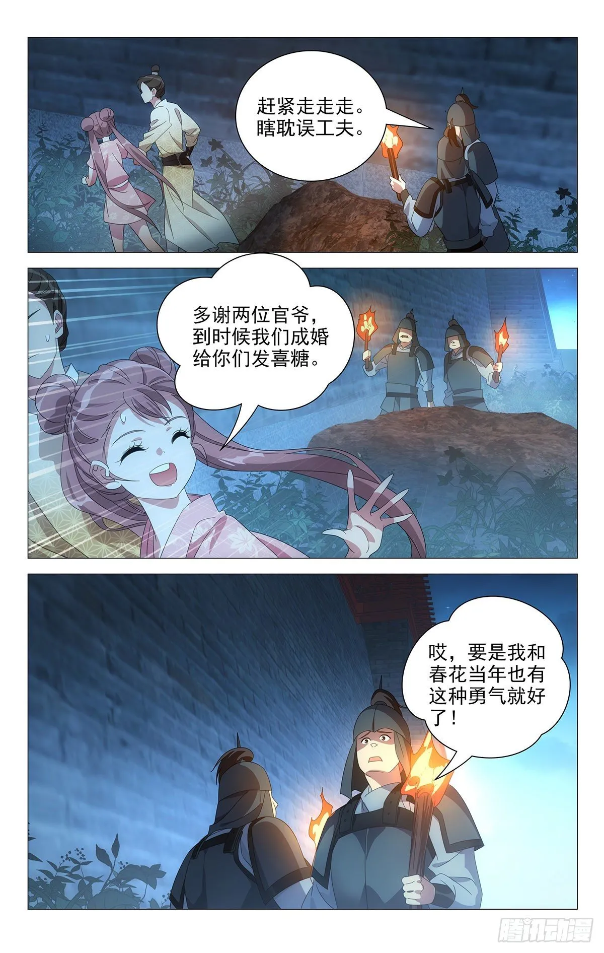 054化身偷情小情侣 第14页