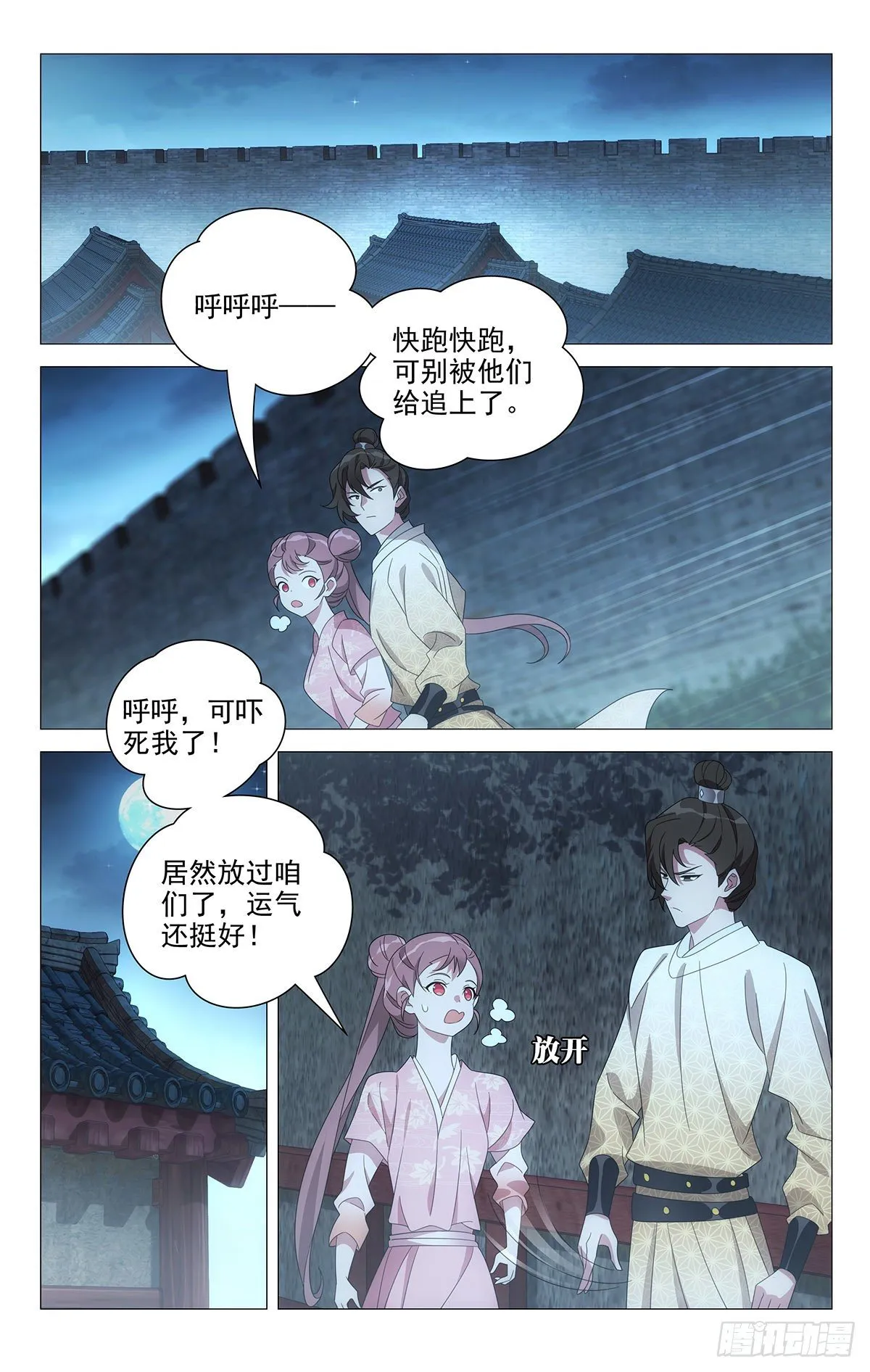 055求求你们别秀了 第1页