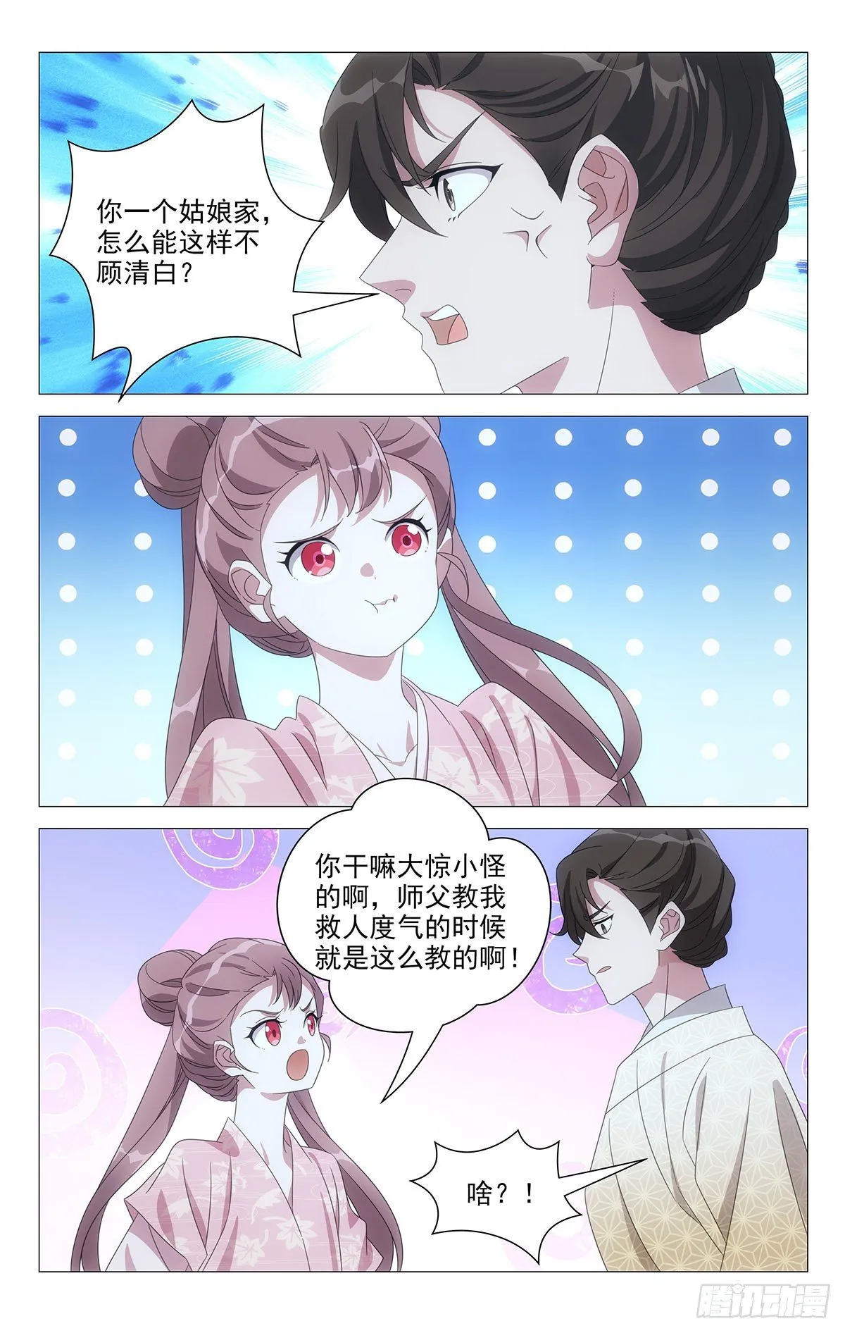 055求求你们别秀了 第2页