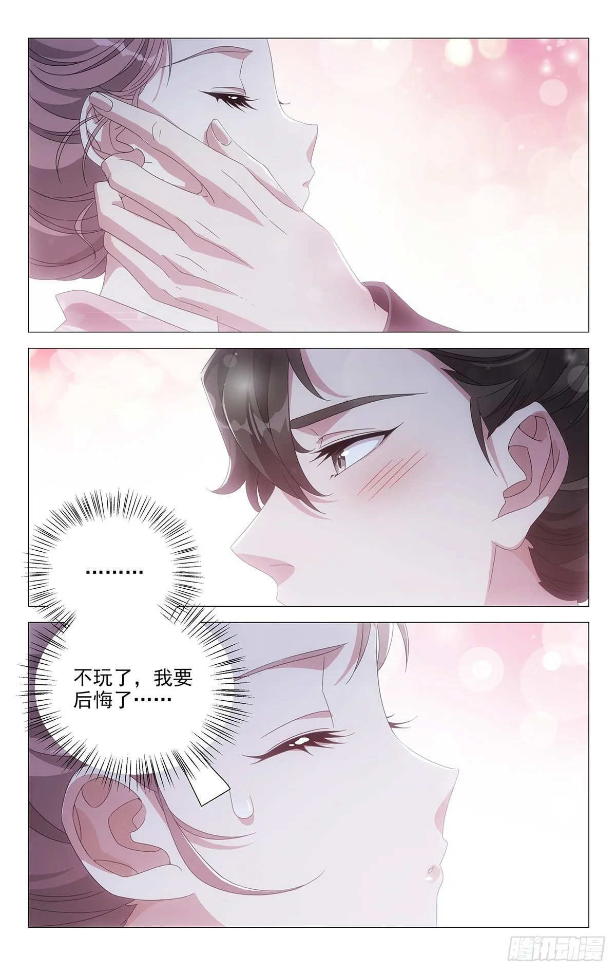 055求求你们别秀了 第6页