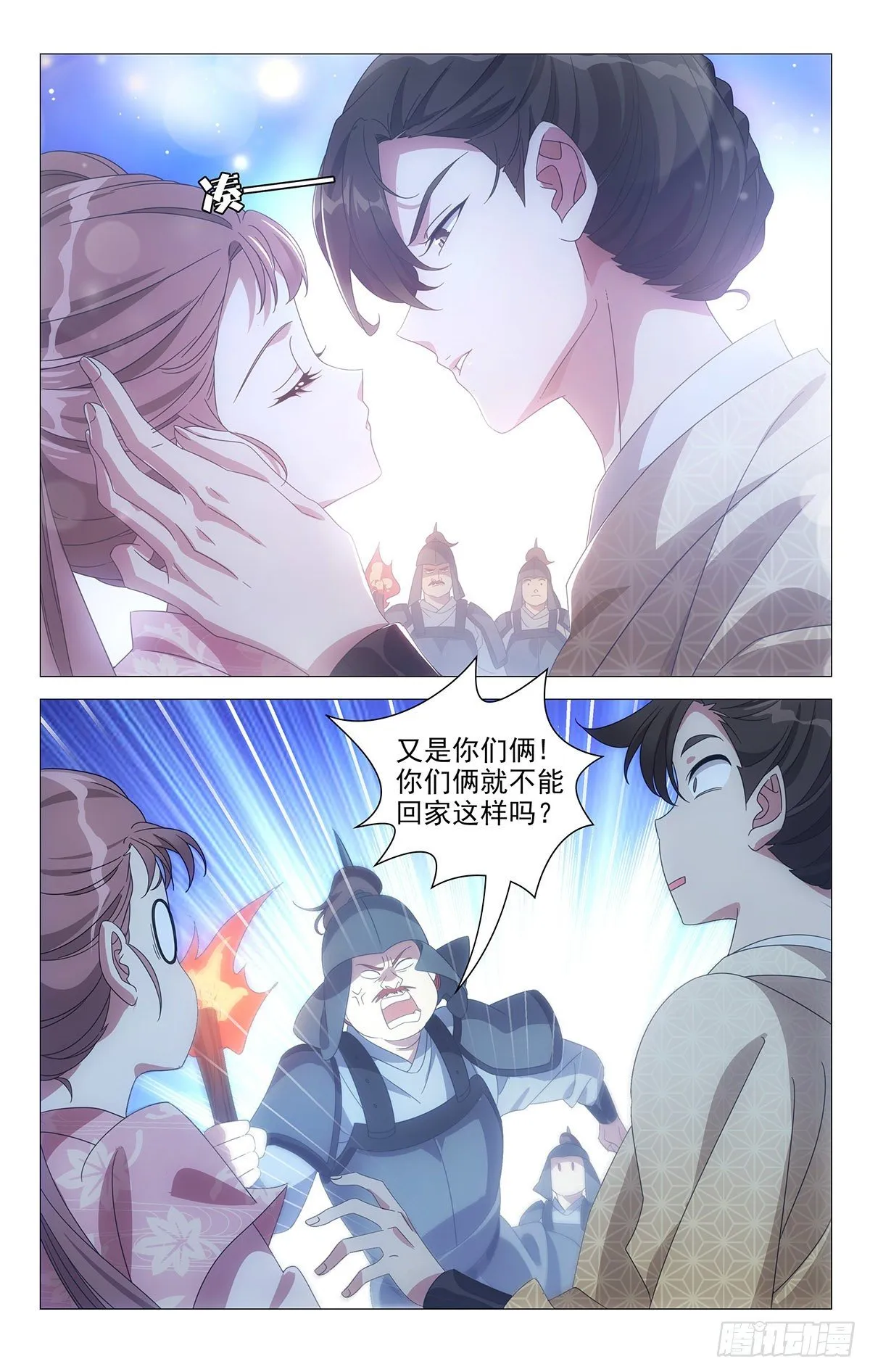 055求求你们别秀了 第7页