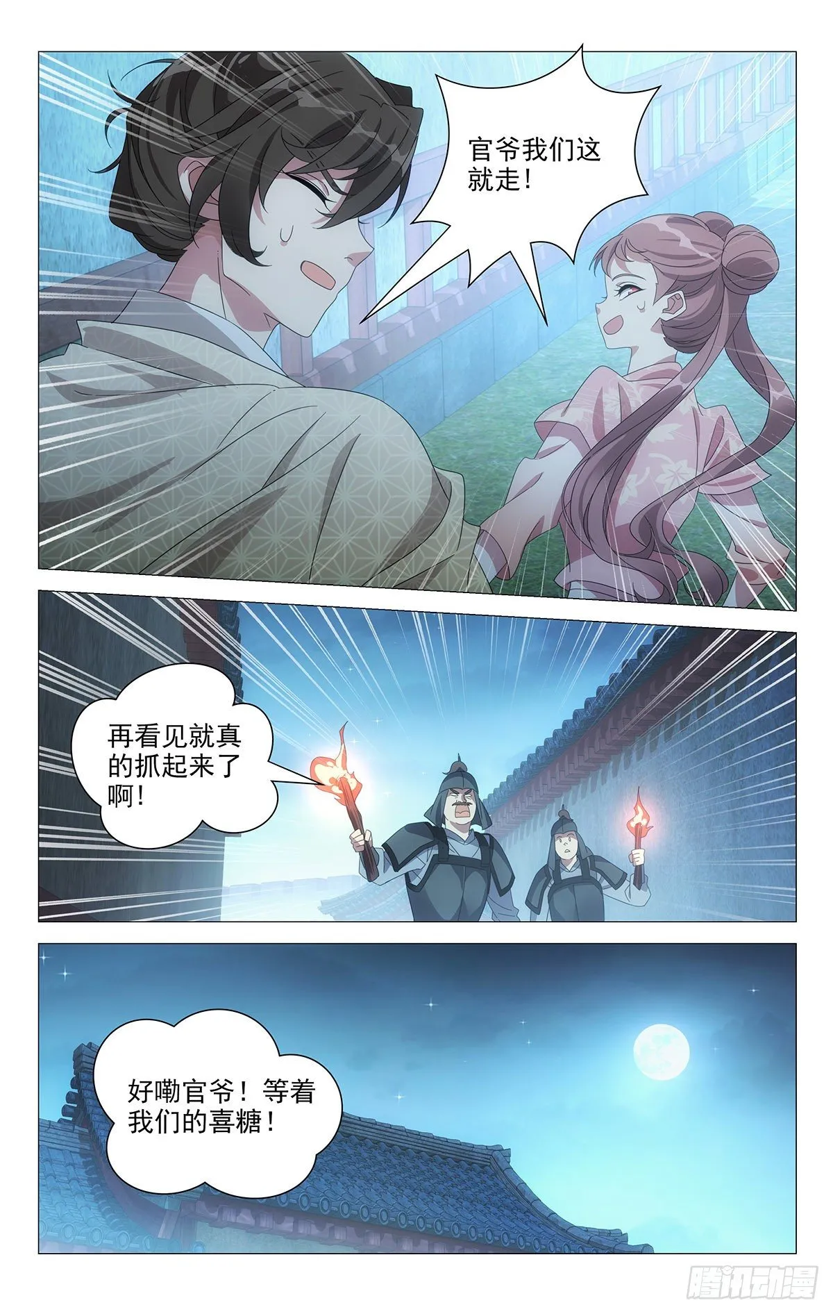 055求求你们别秀了 第8页