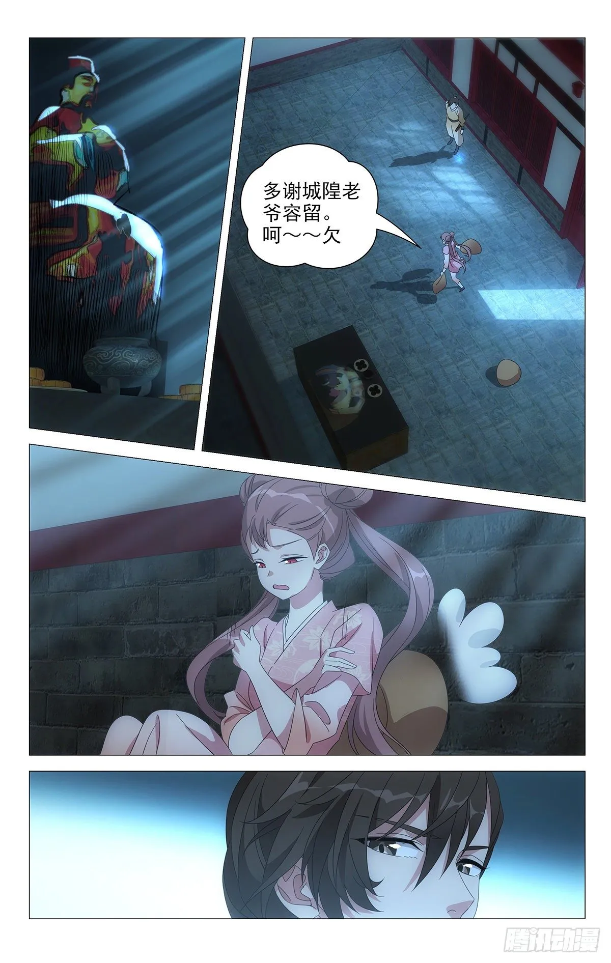 056春宵夜一文不值 第2页