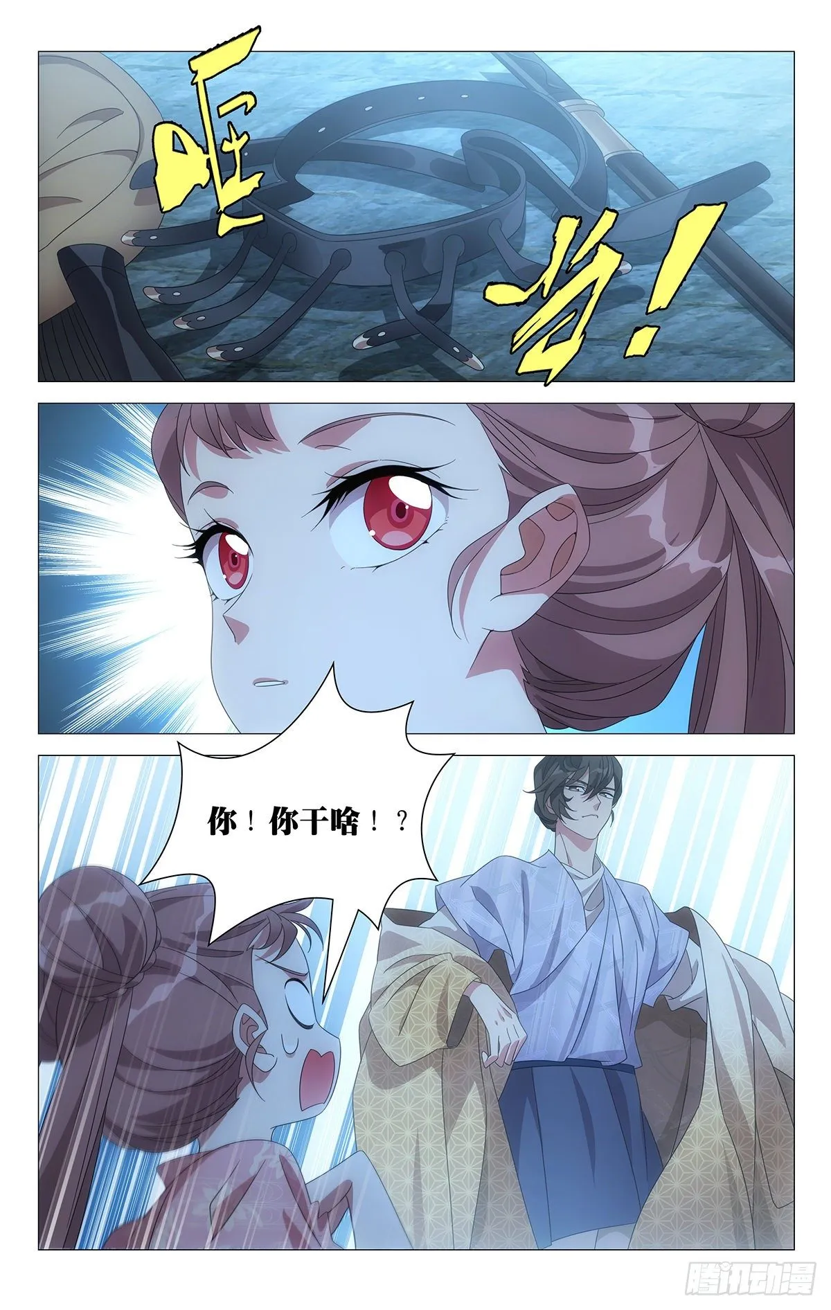 056春宵夜一文不值 第3页