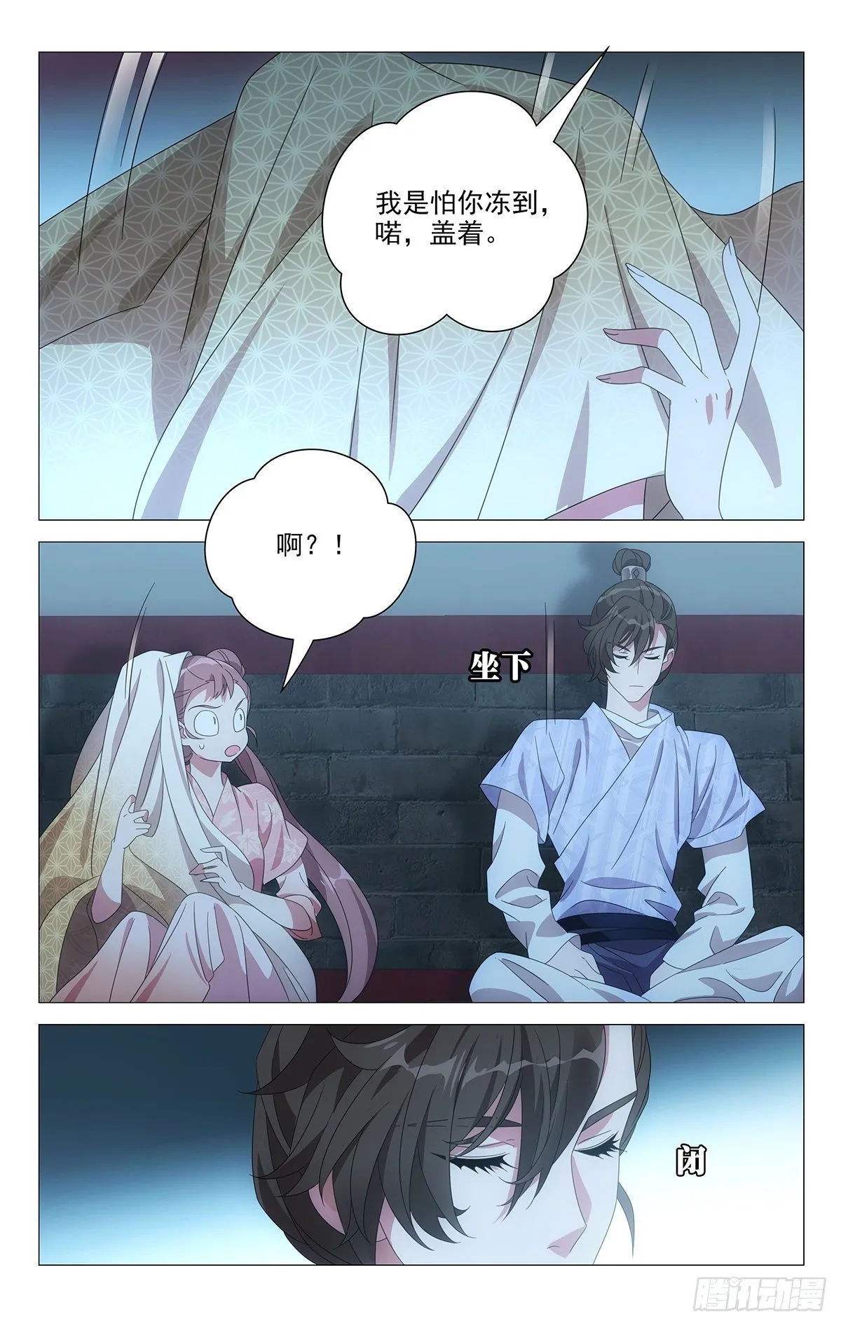 056春宵夜一文不值 第4页