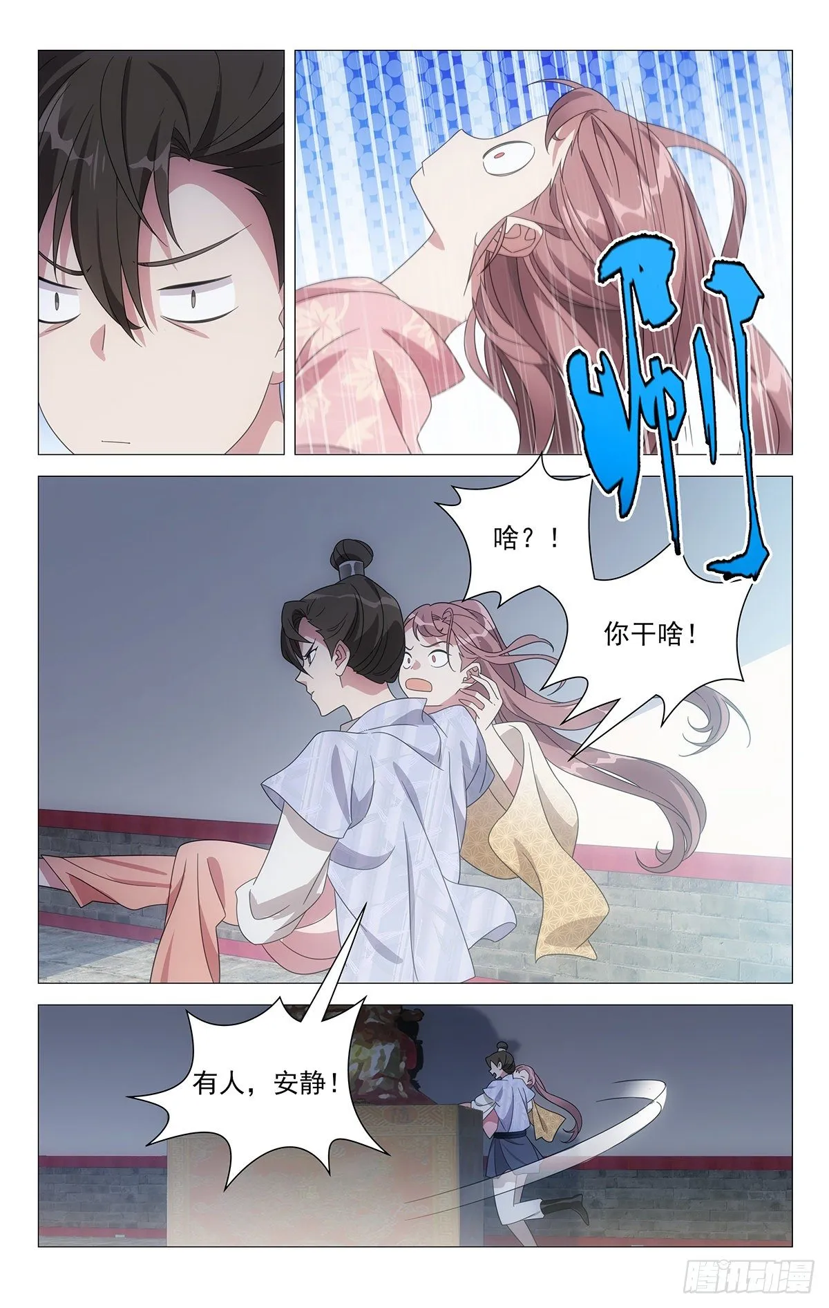 056春宵夜一文不值 第9页