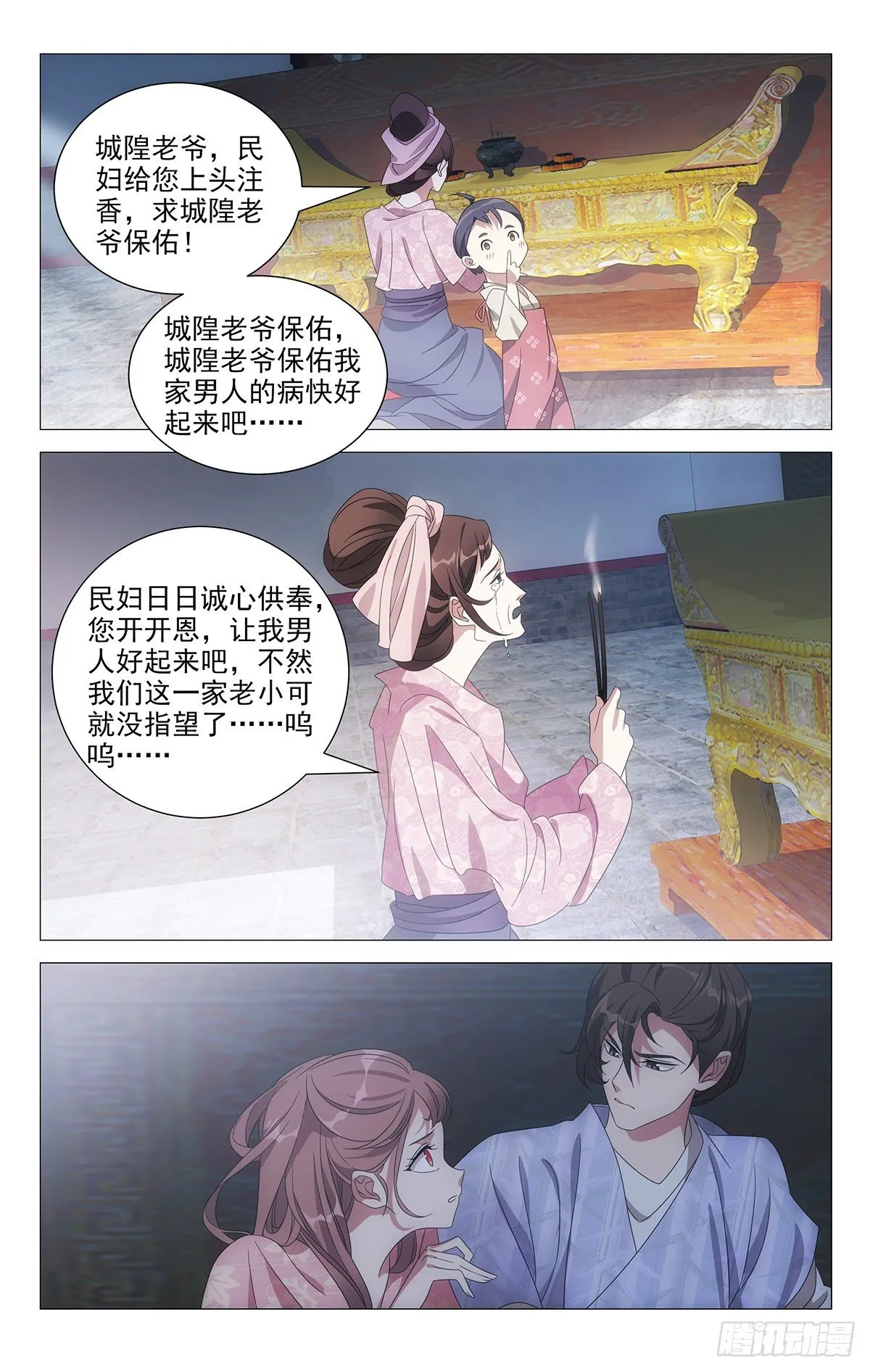 057不良关系二人组 第2页