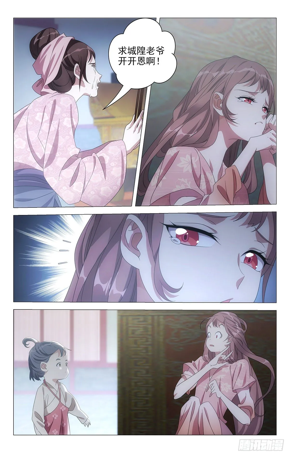 057不良关系二人组 第3页