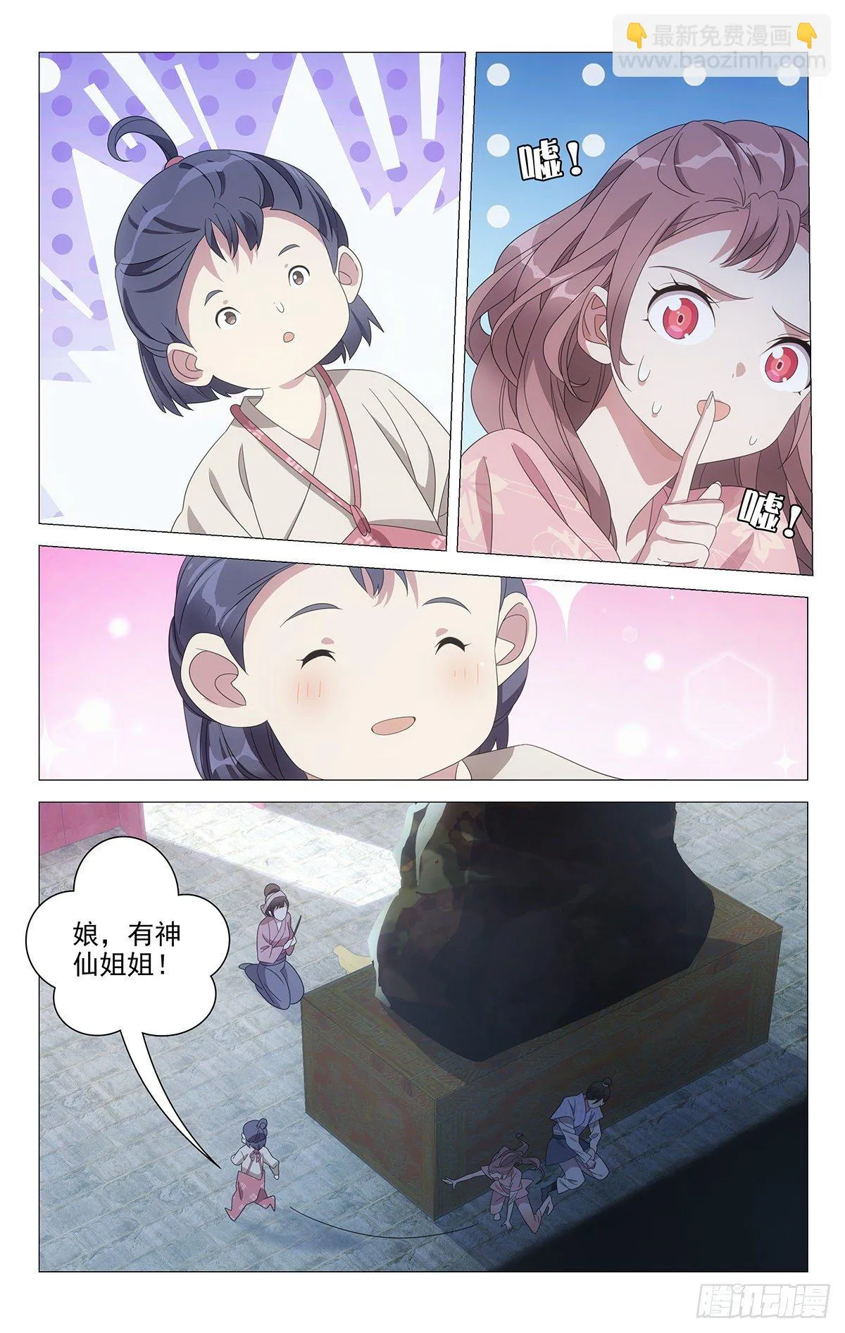 057不良关系二人组 第4页