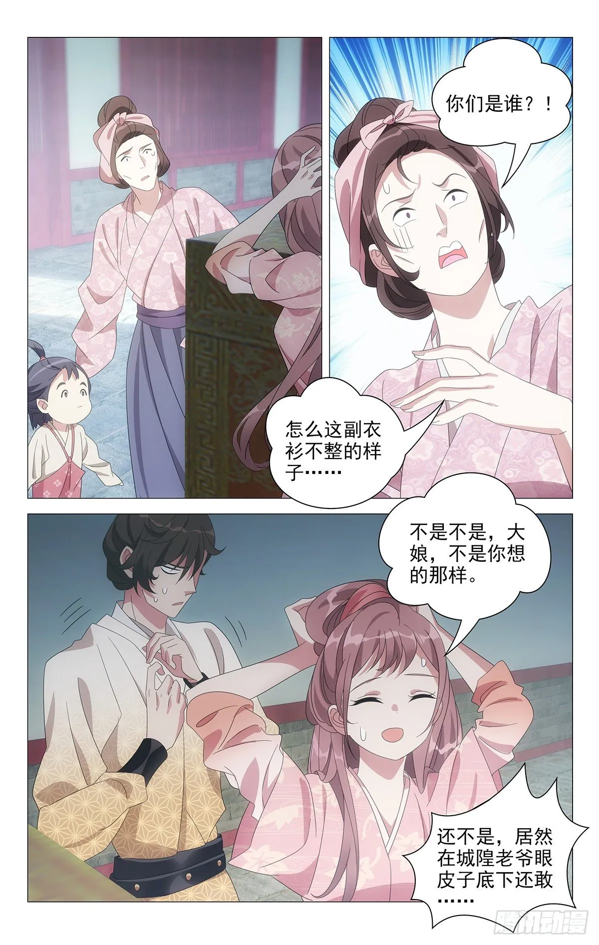 057不良关系二人组 第6页