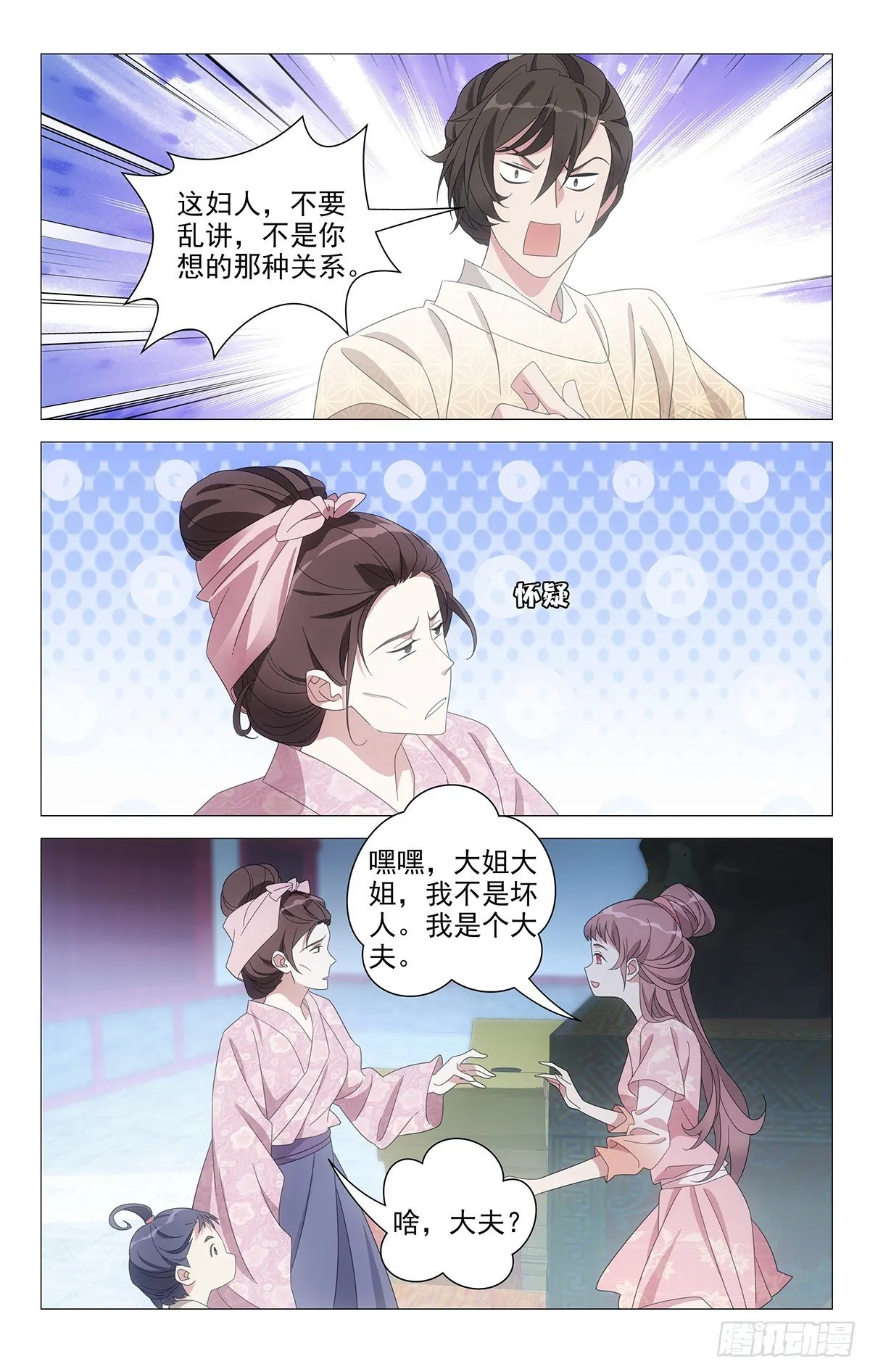 057不良关系二人组 第7页