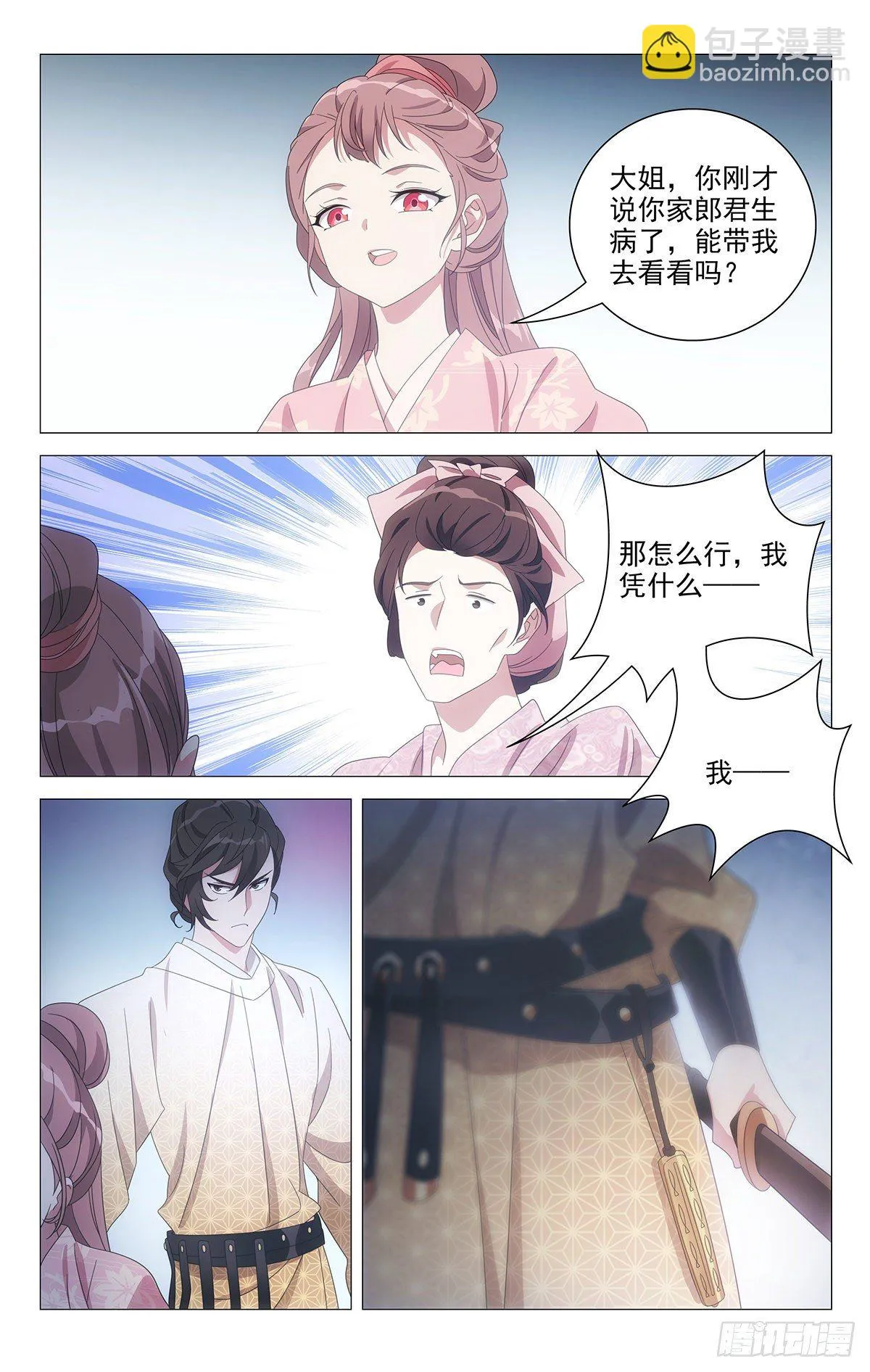 057不良关系二人组 第8页