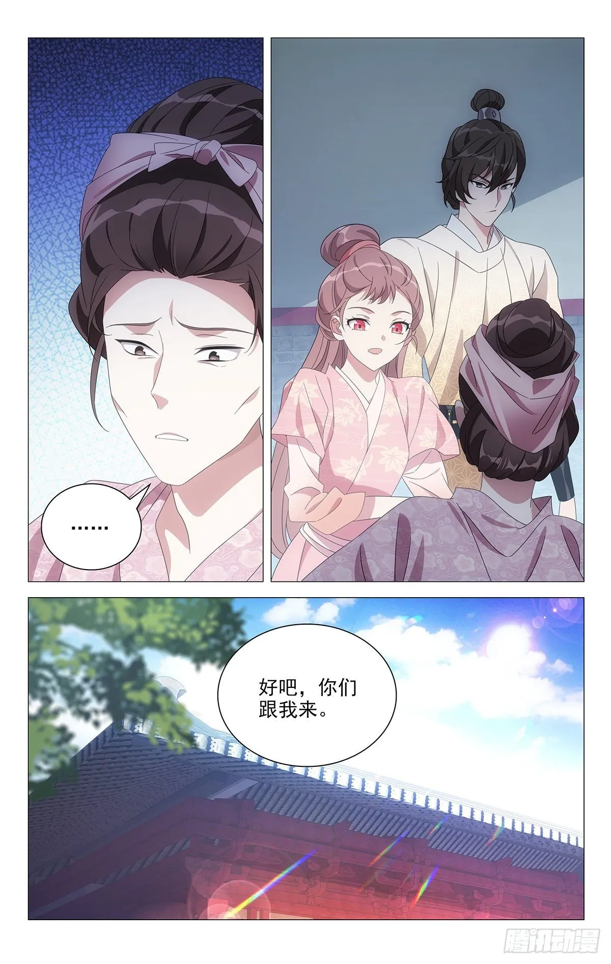 057不良关系二人组 第9页