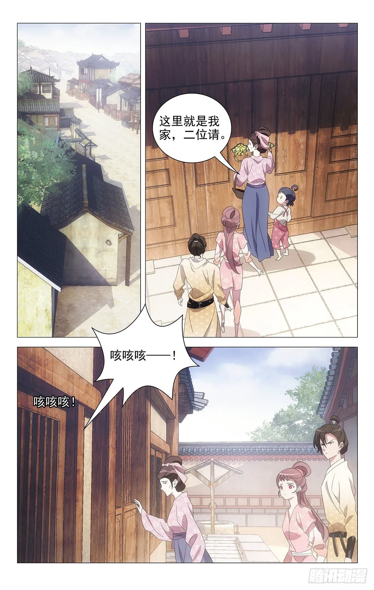 058女主外来男主内 第2页