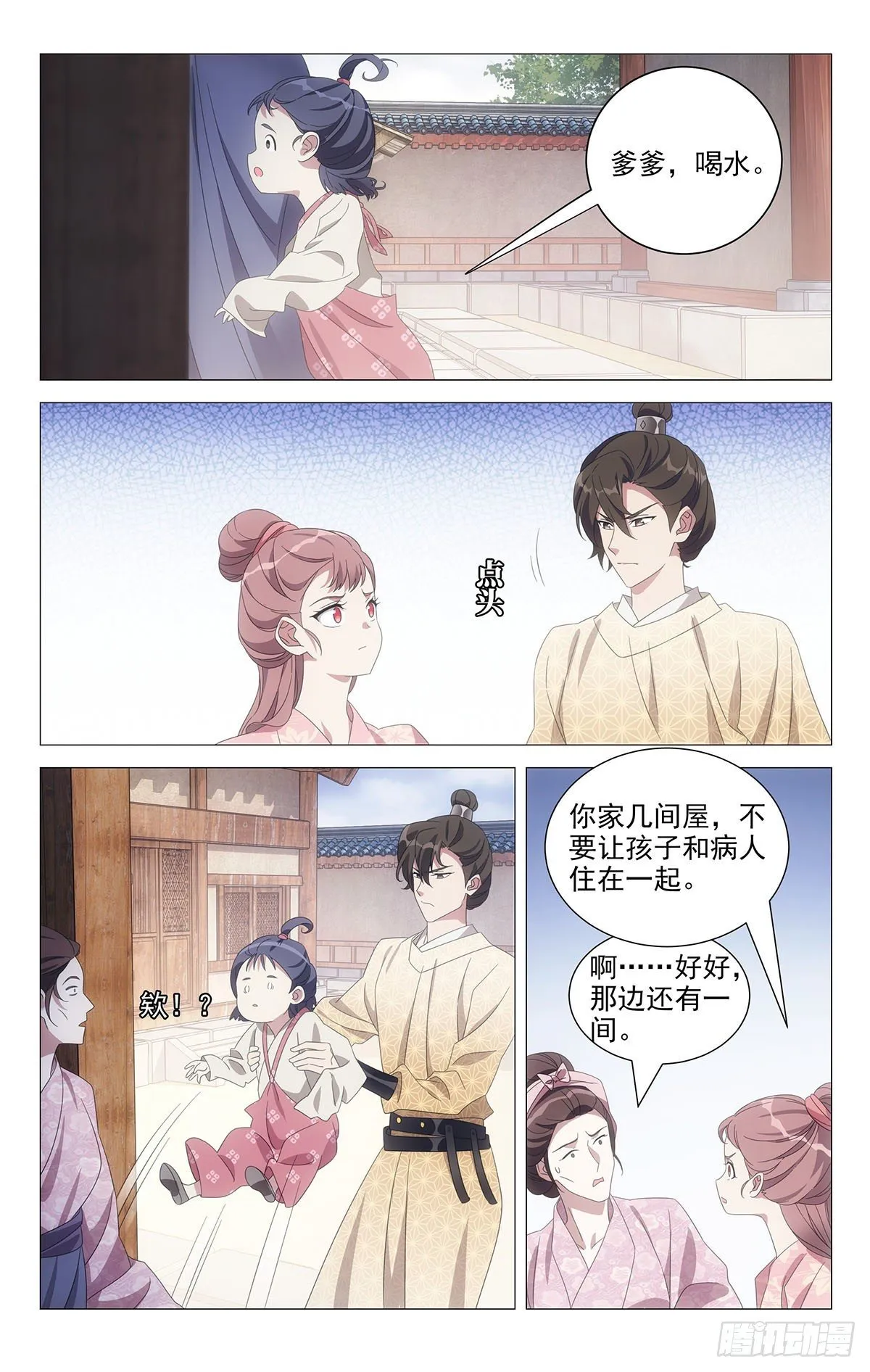 058女主外来男主内 第3页