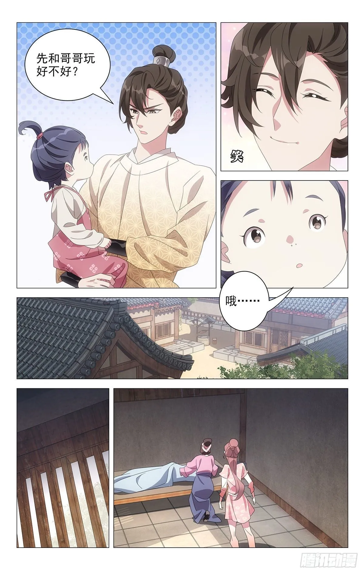 058女主外来男主内 第4页