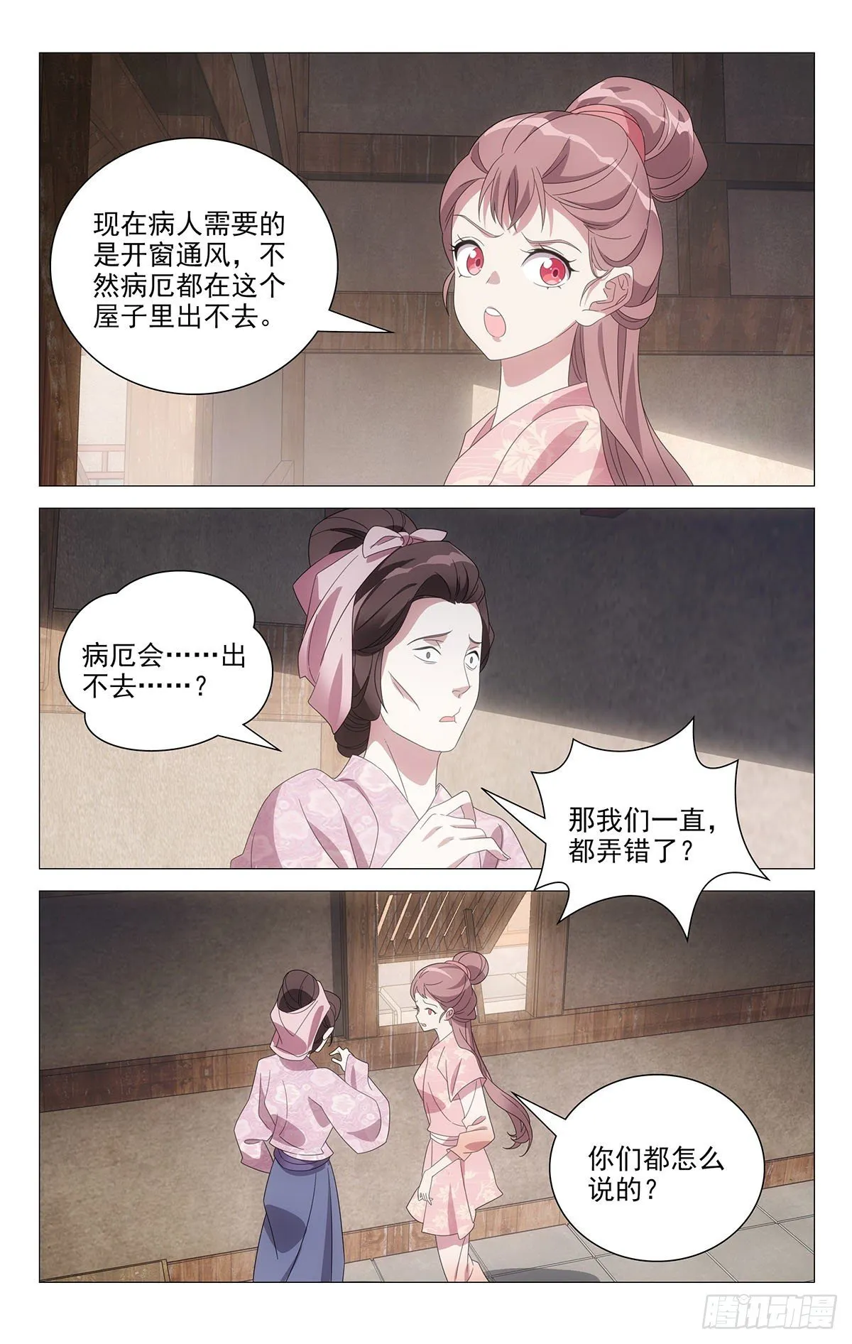 058女主外来男主内 第6页