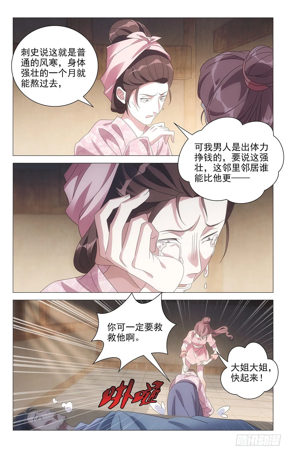 058女主外来男主内 第7页