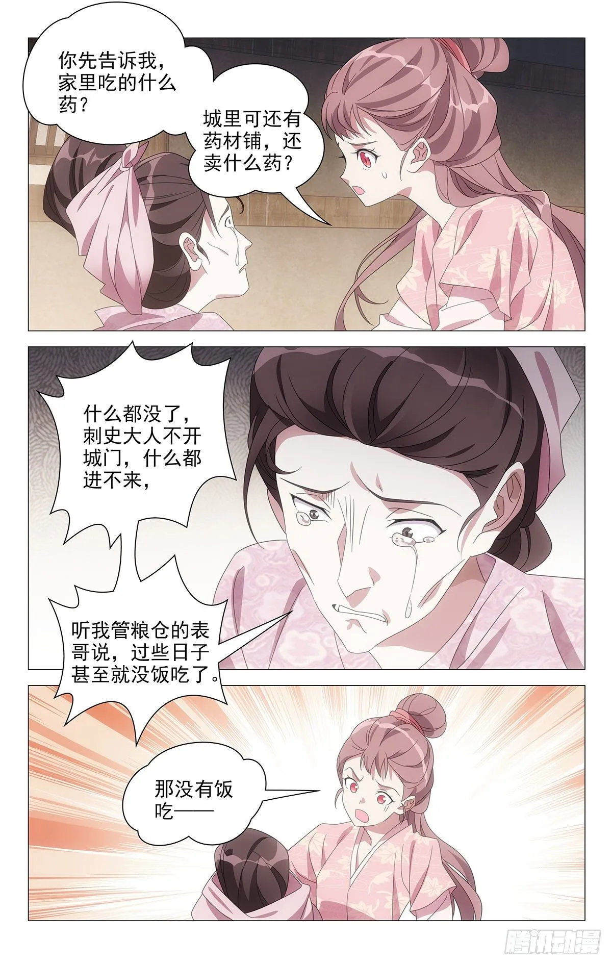 058女主外来男主内 第8页