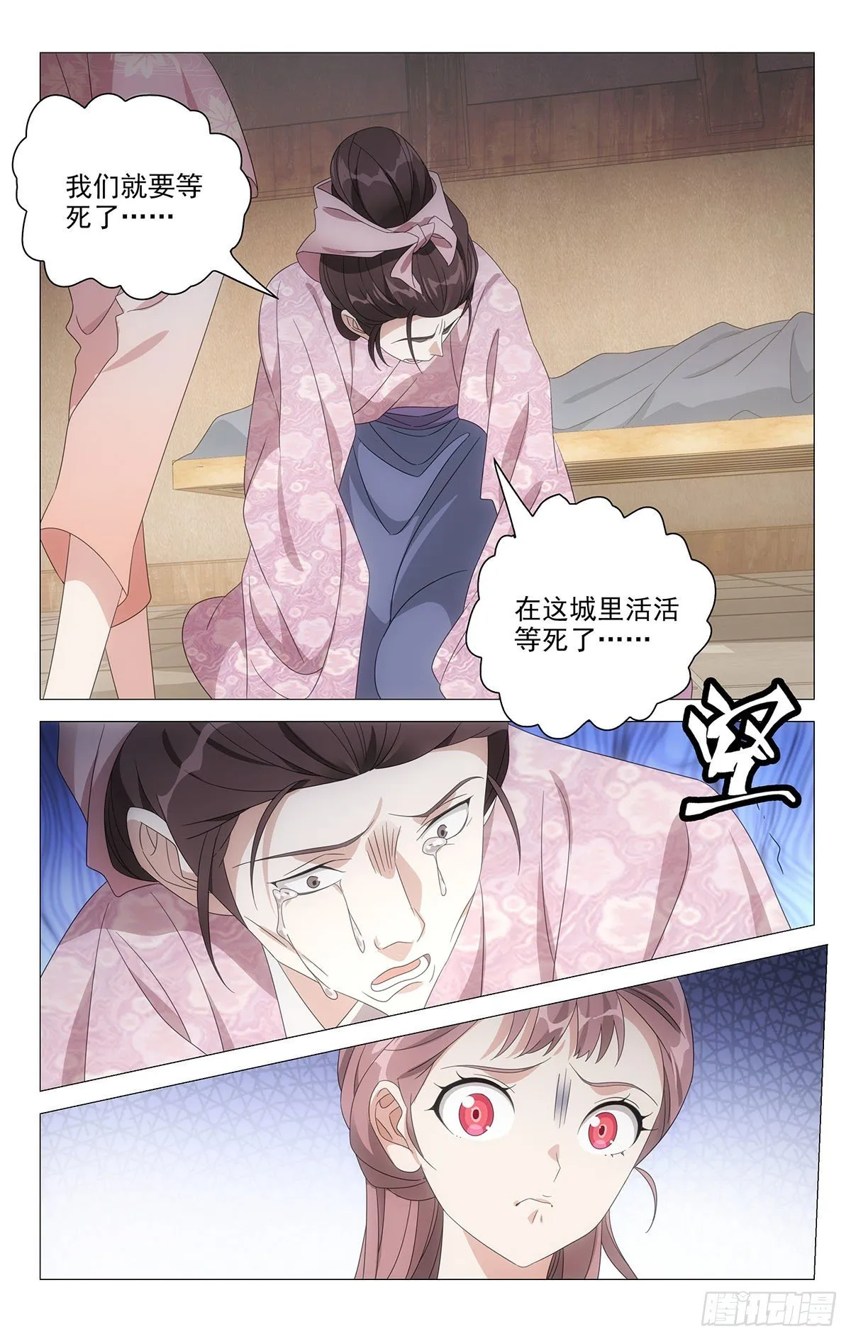 058女主外来男主内 第9页