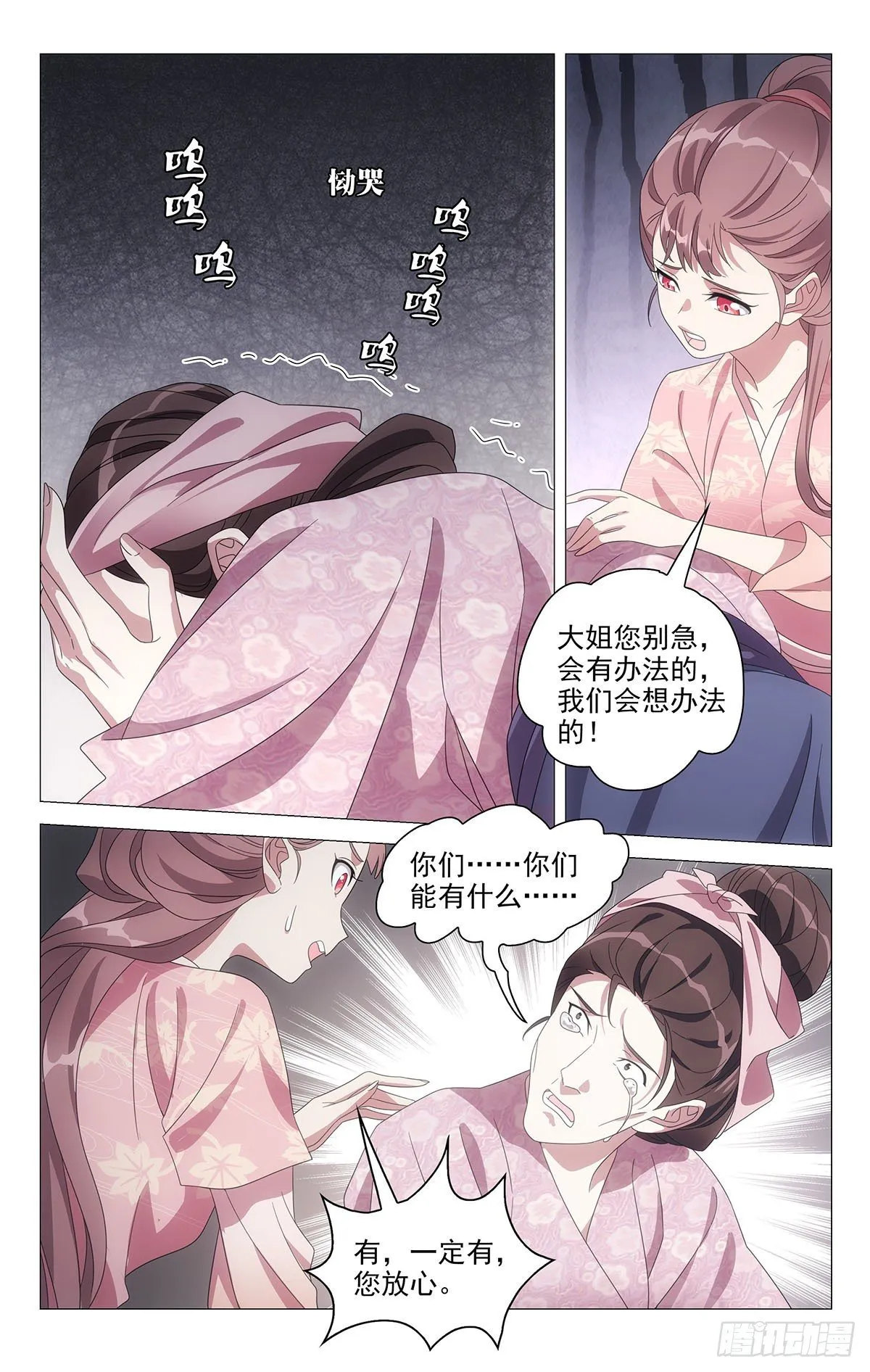 058女主外来男主内 第10页