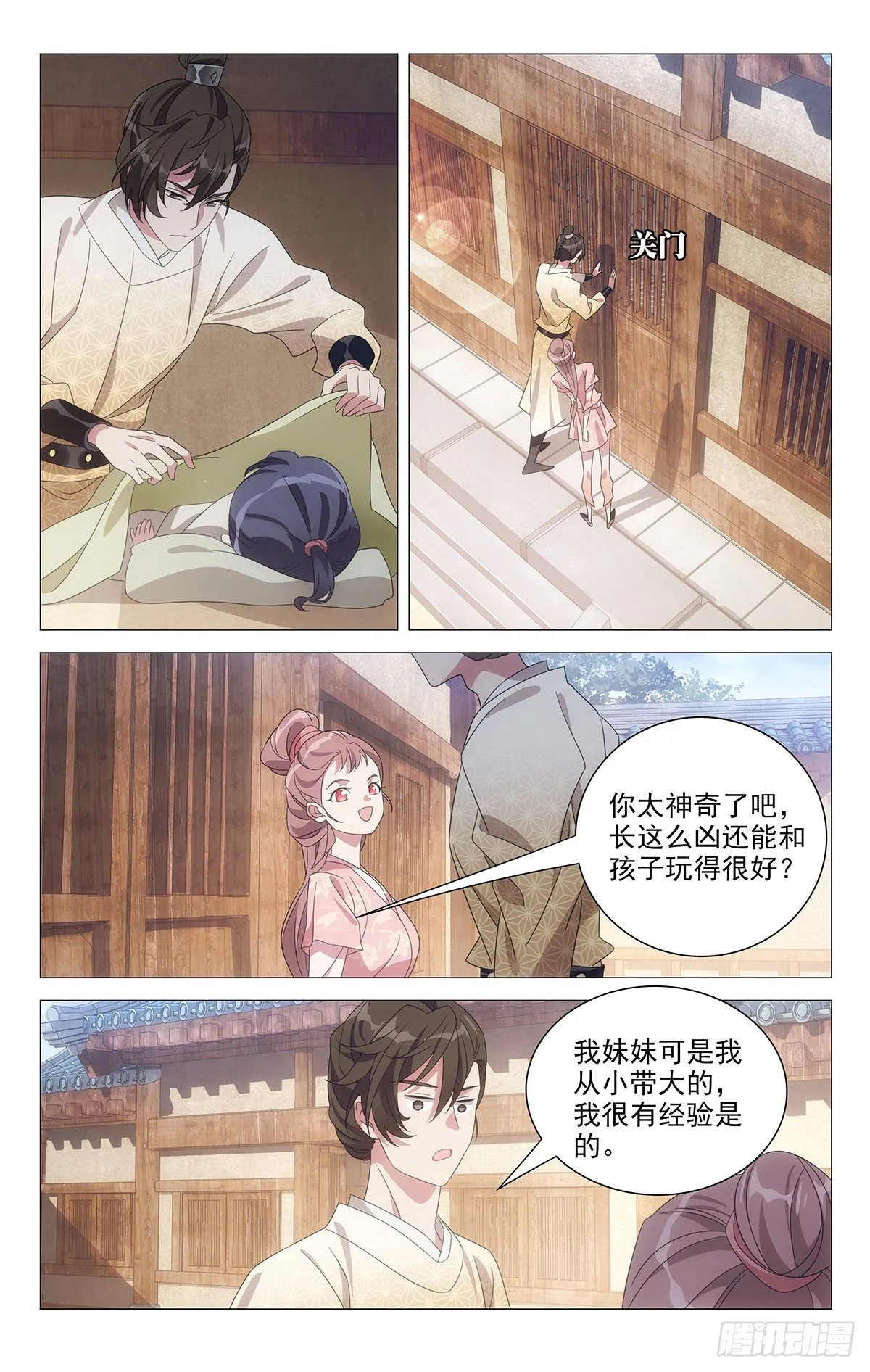 059小李将军很顾家 第2页