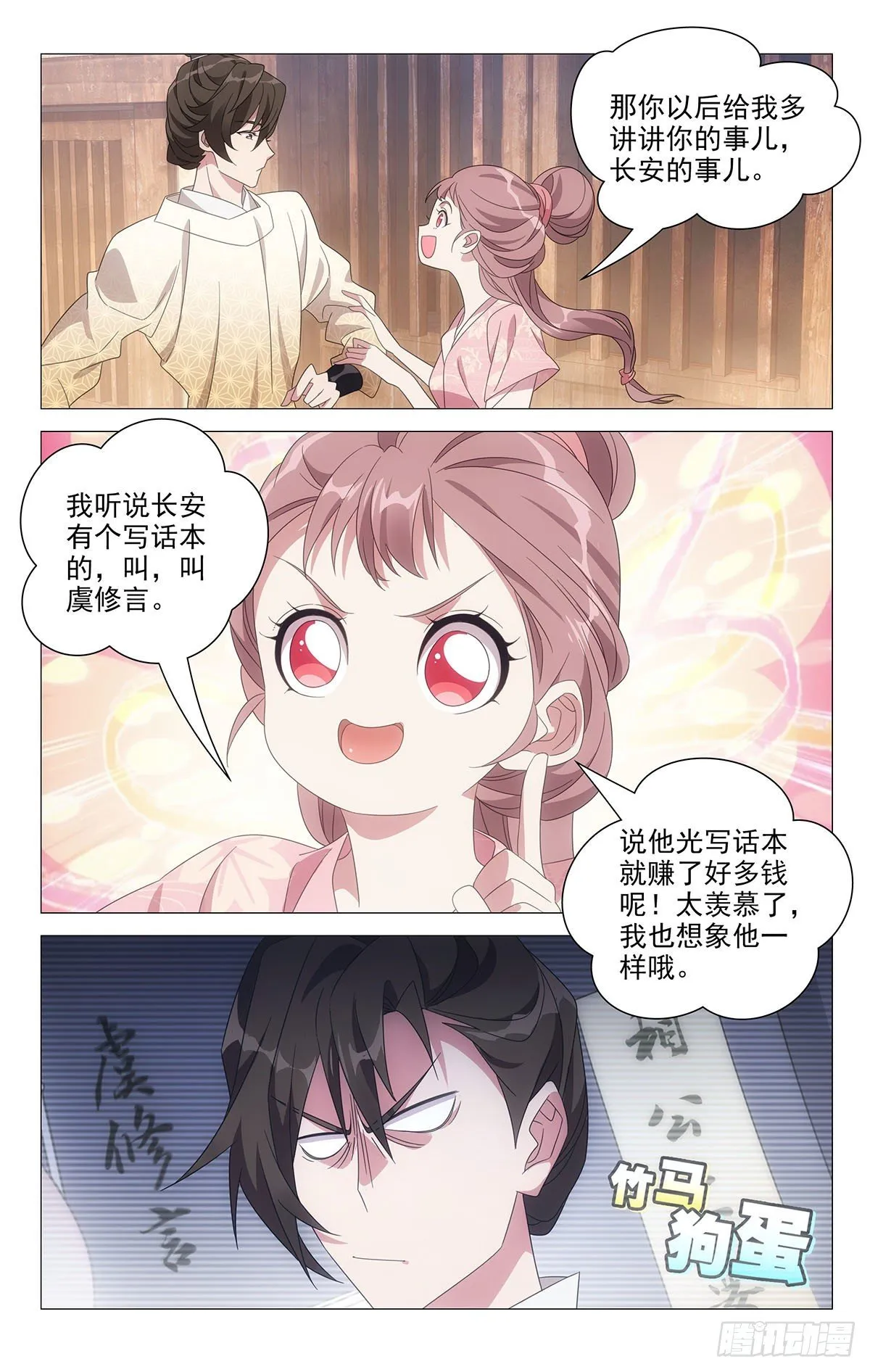 059小李将军很顾家 第4页