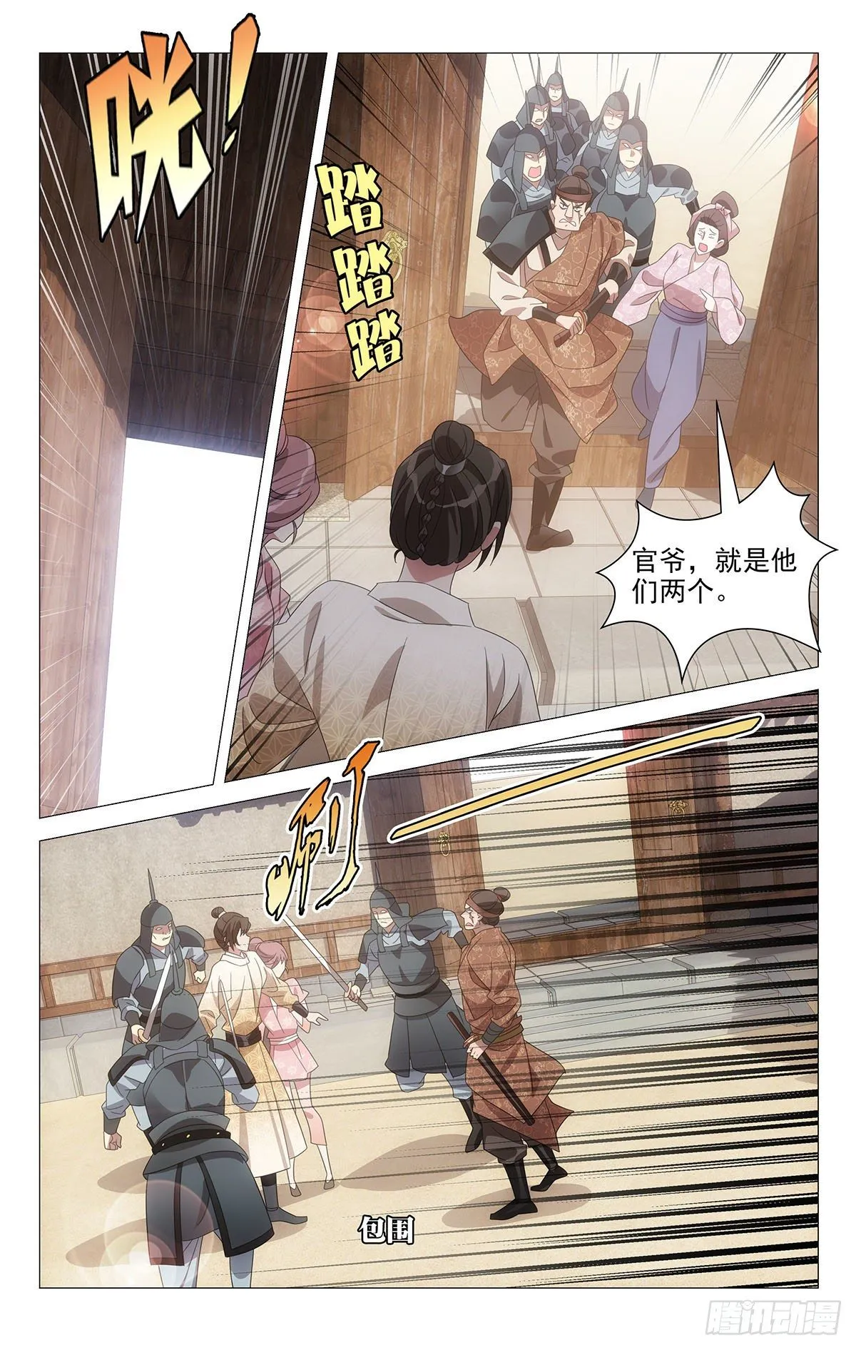 059小李将军很顾家 第7页