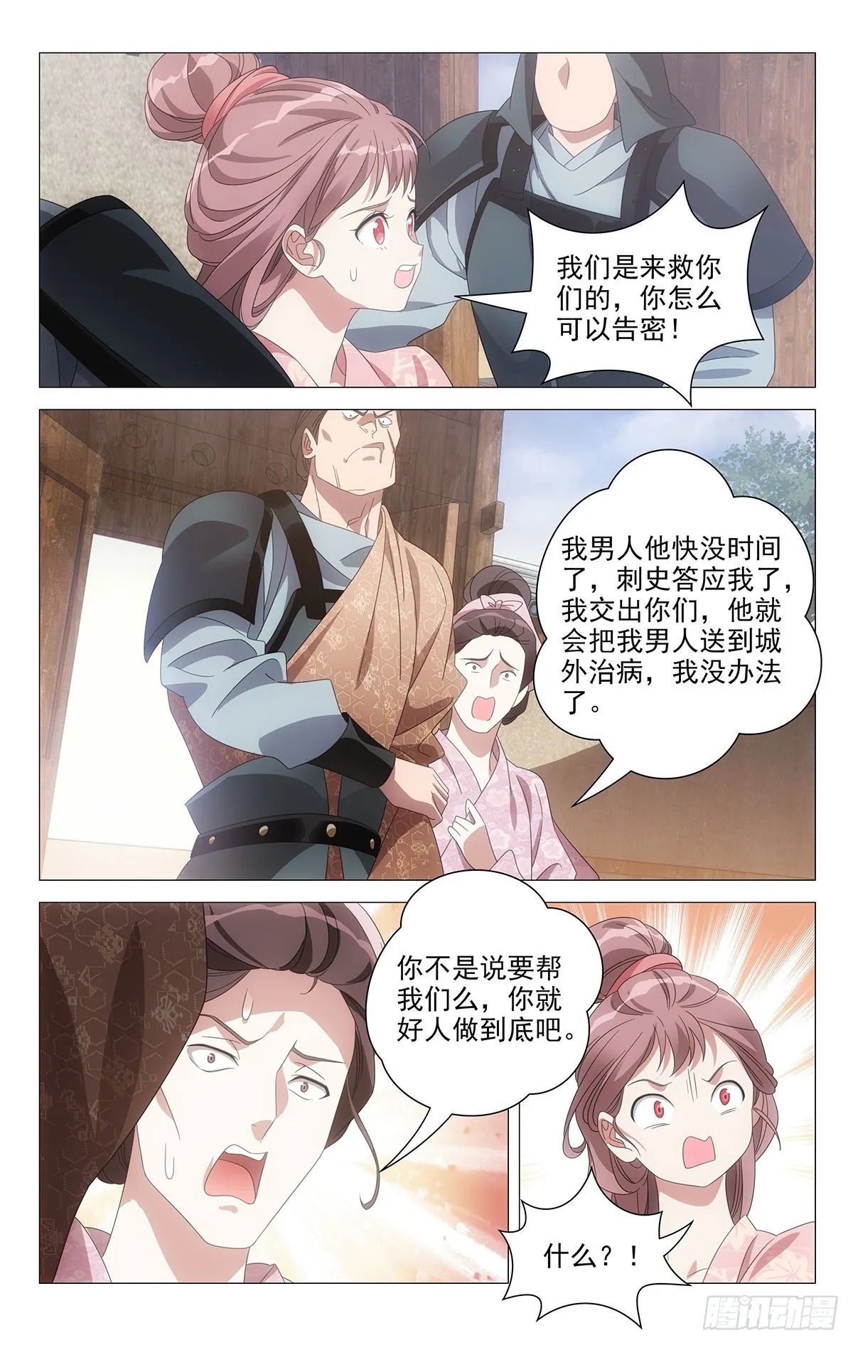 059小李将军很顾家 第8页