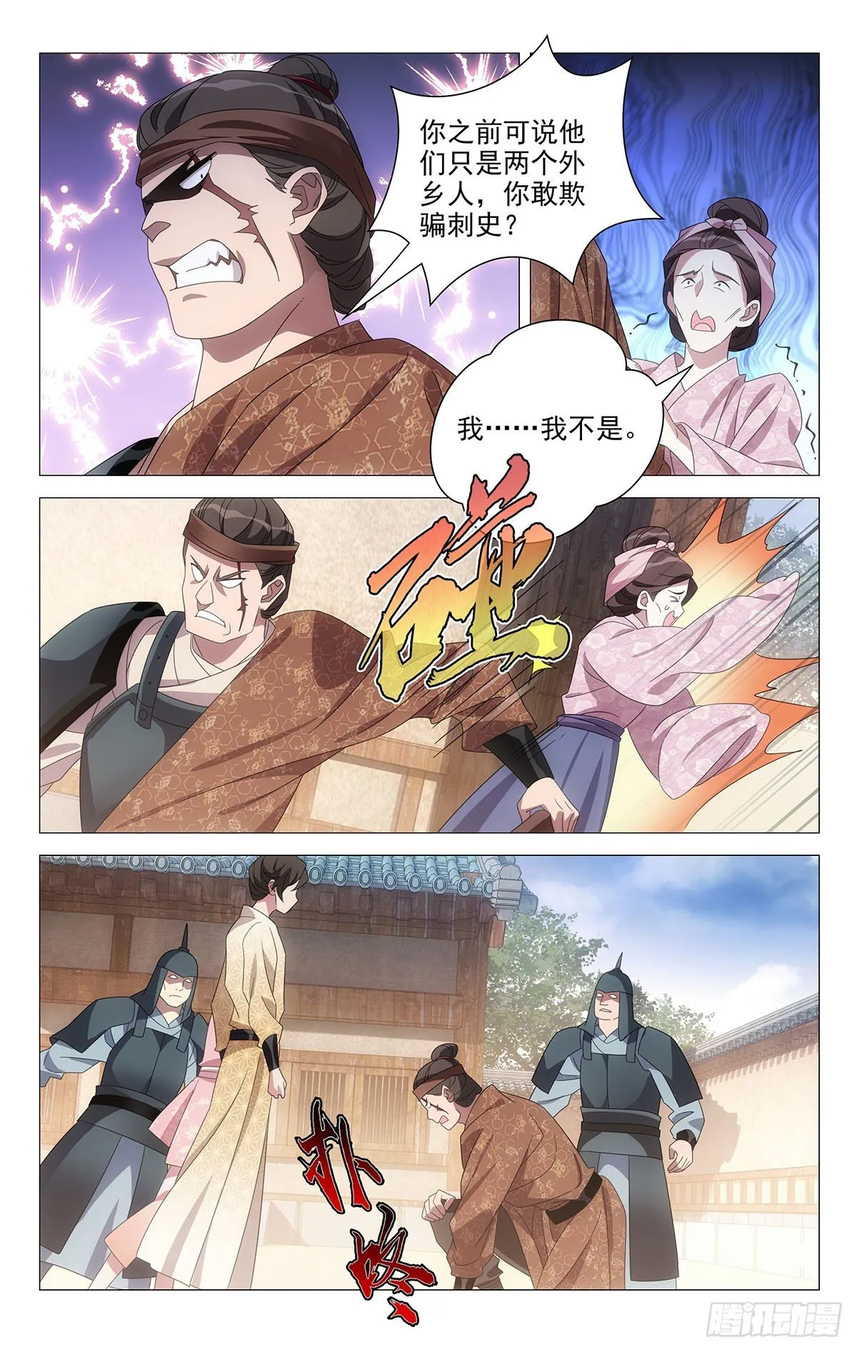 059小李将军很顾家 第12页
