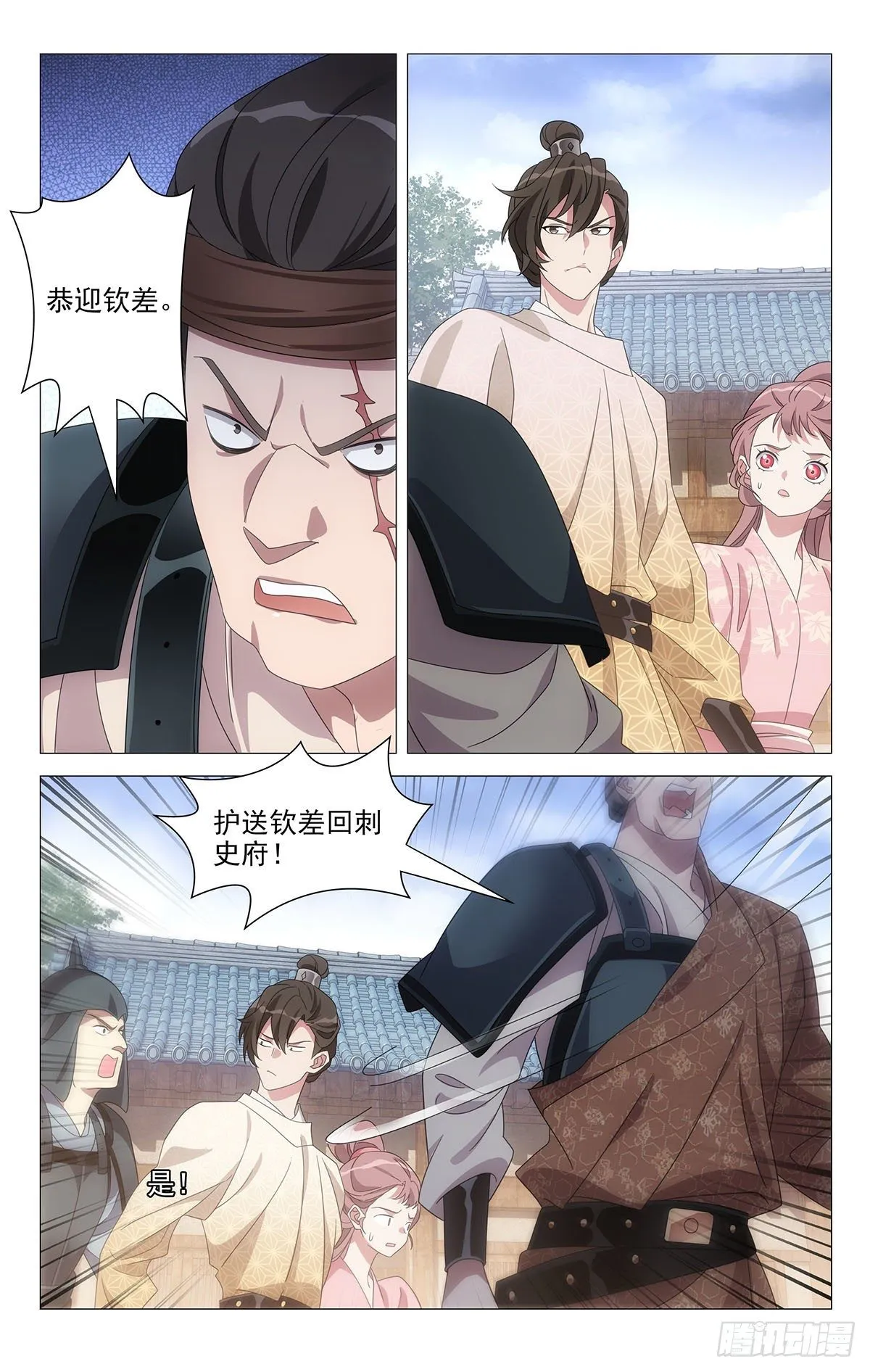 059小李将军很顾家 第13页