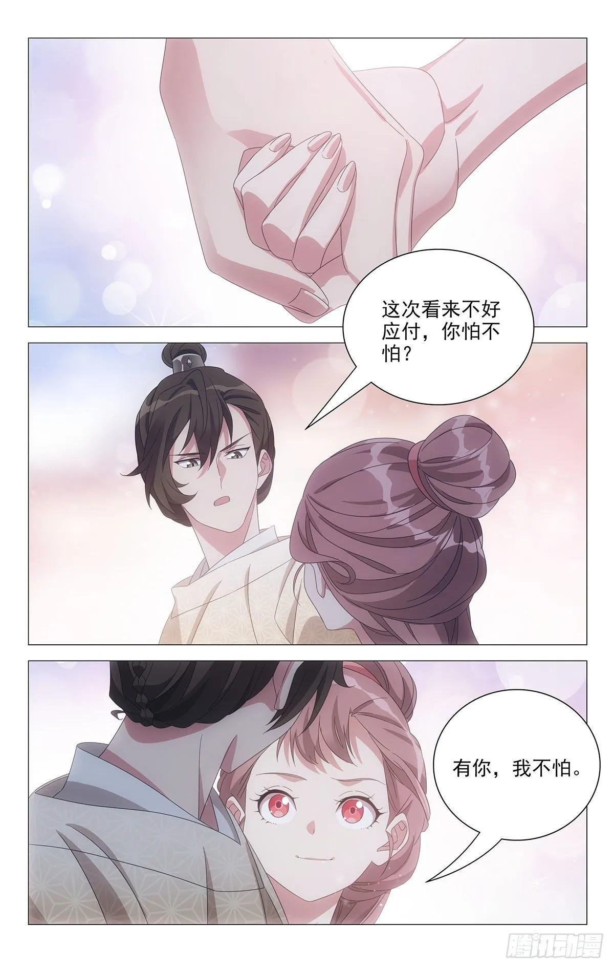 059小李将军很顾家 第14页