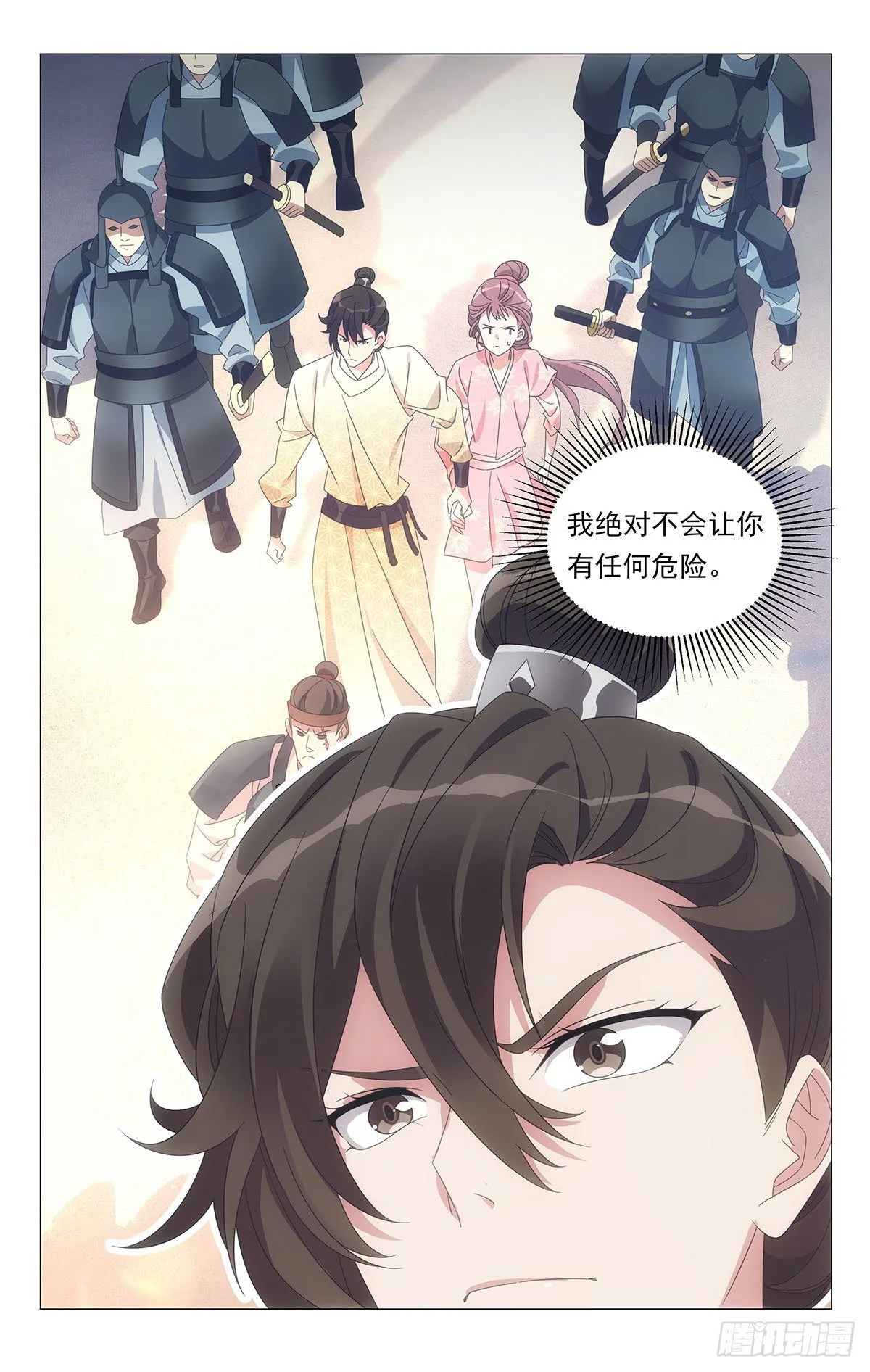 059小李将军很顾家 第15页